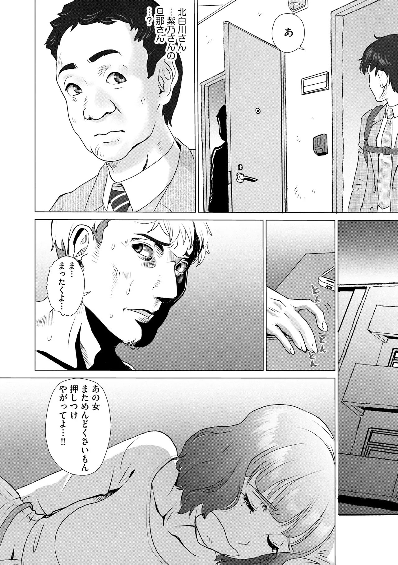 Page 238