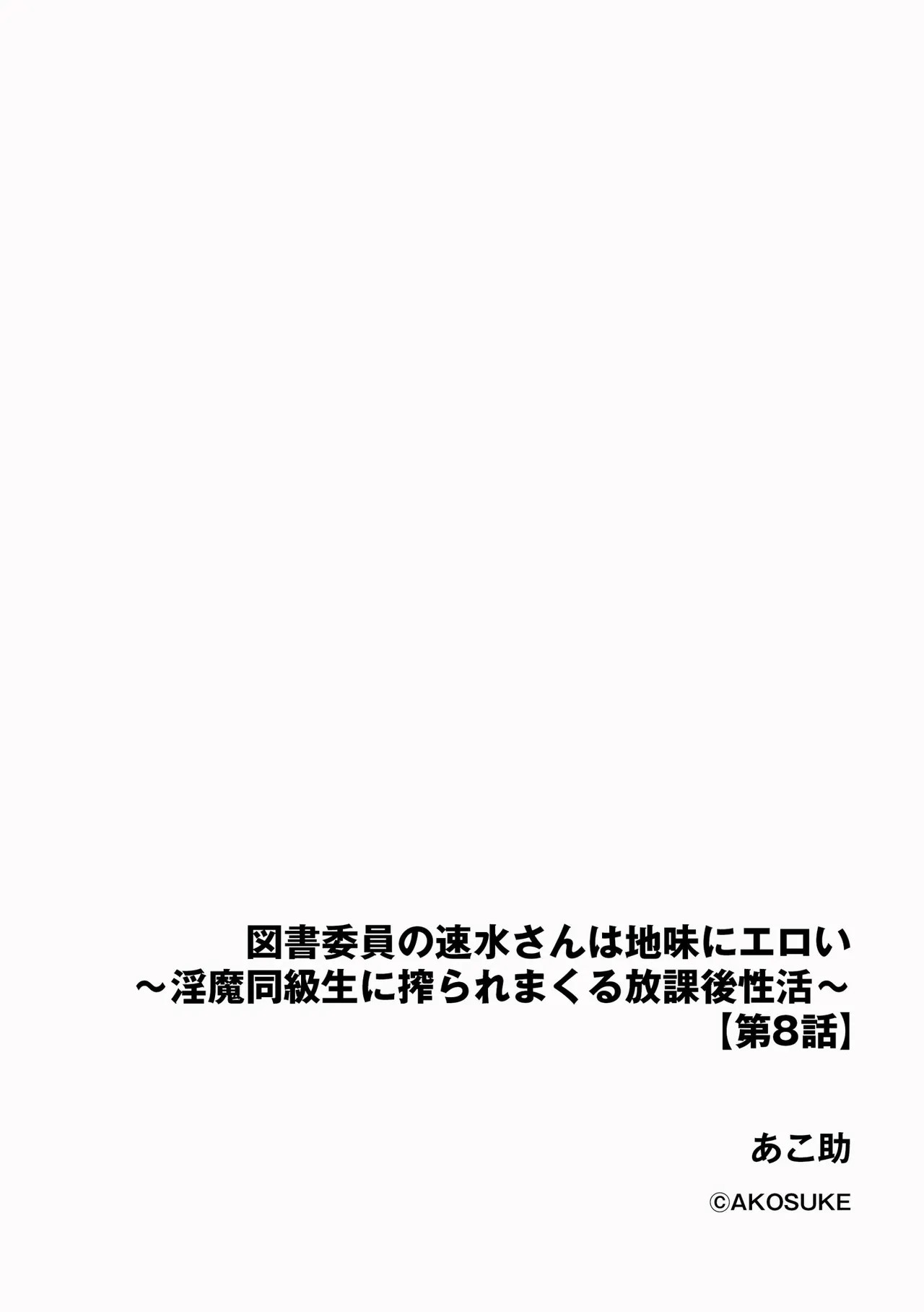 Page 242