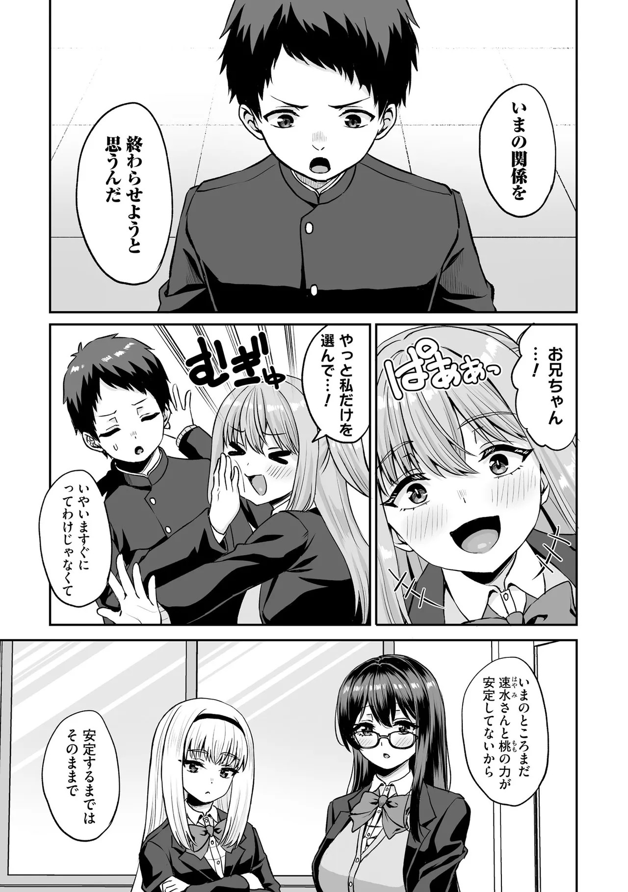 Page 243