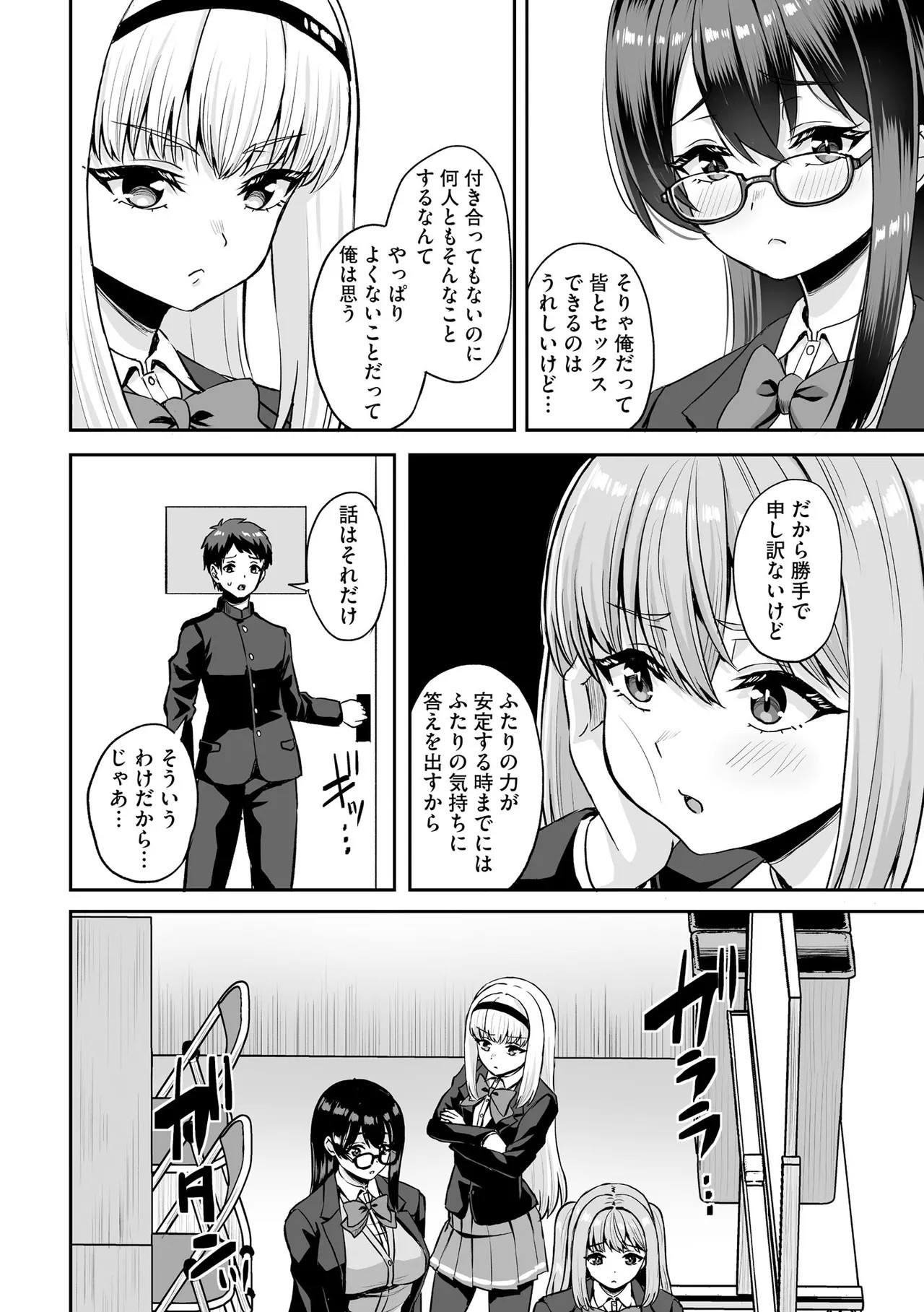 Page 244