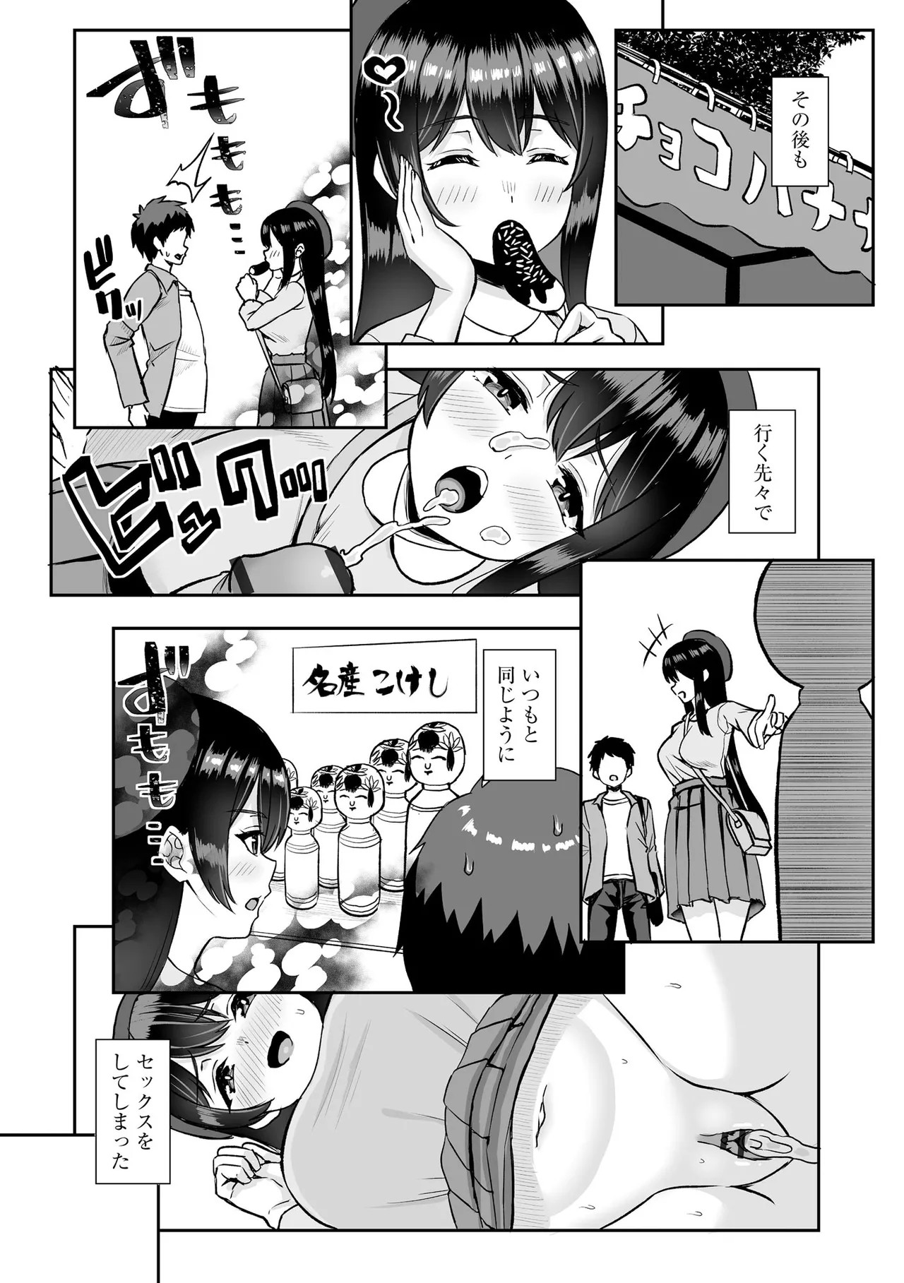 Page 250