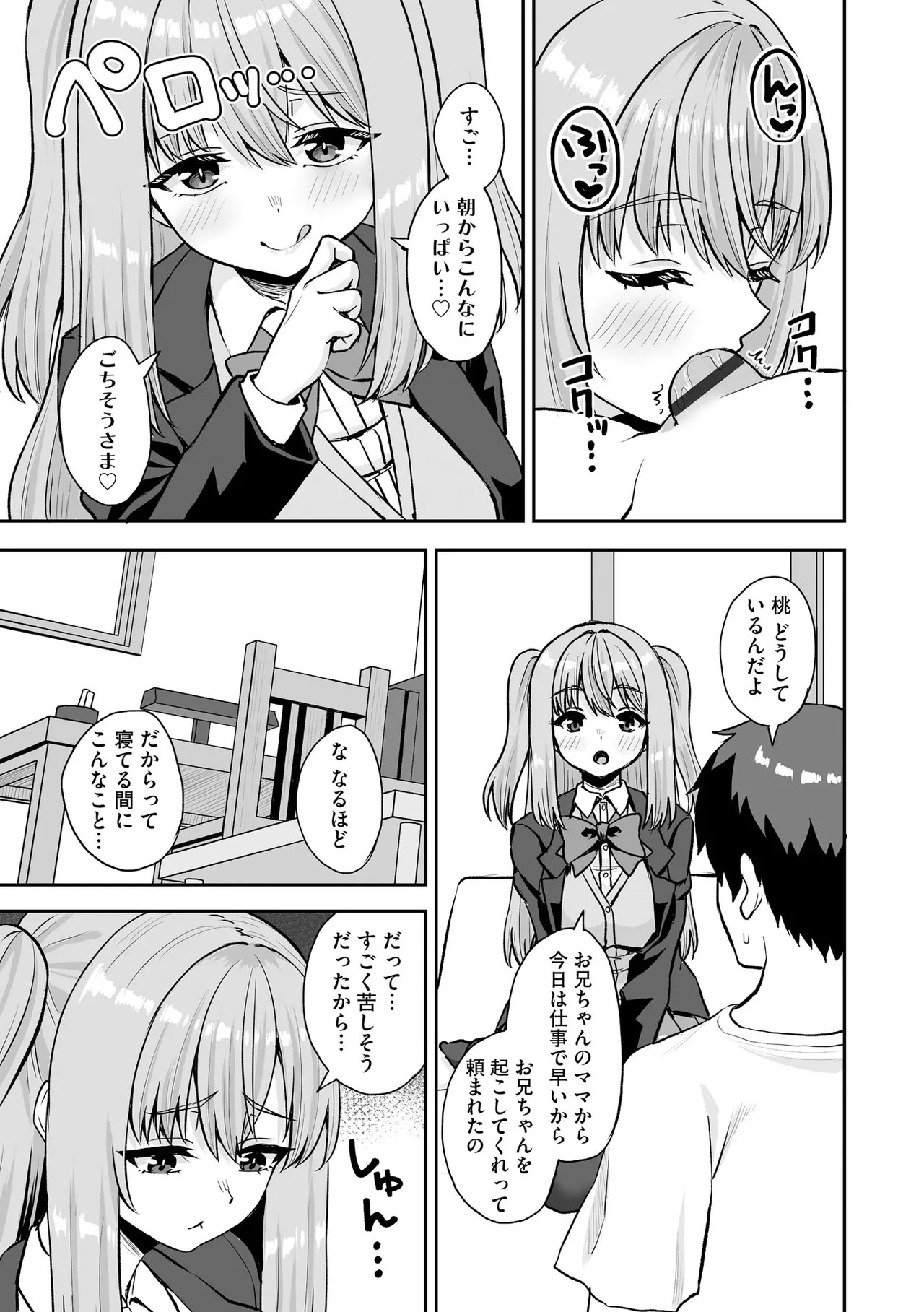 Page 259