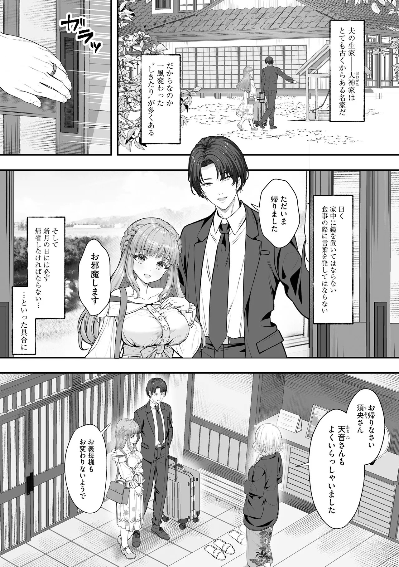 Page 61