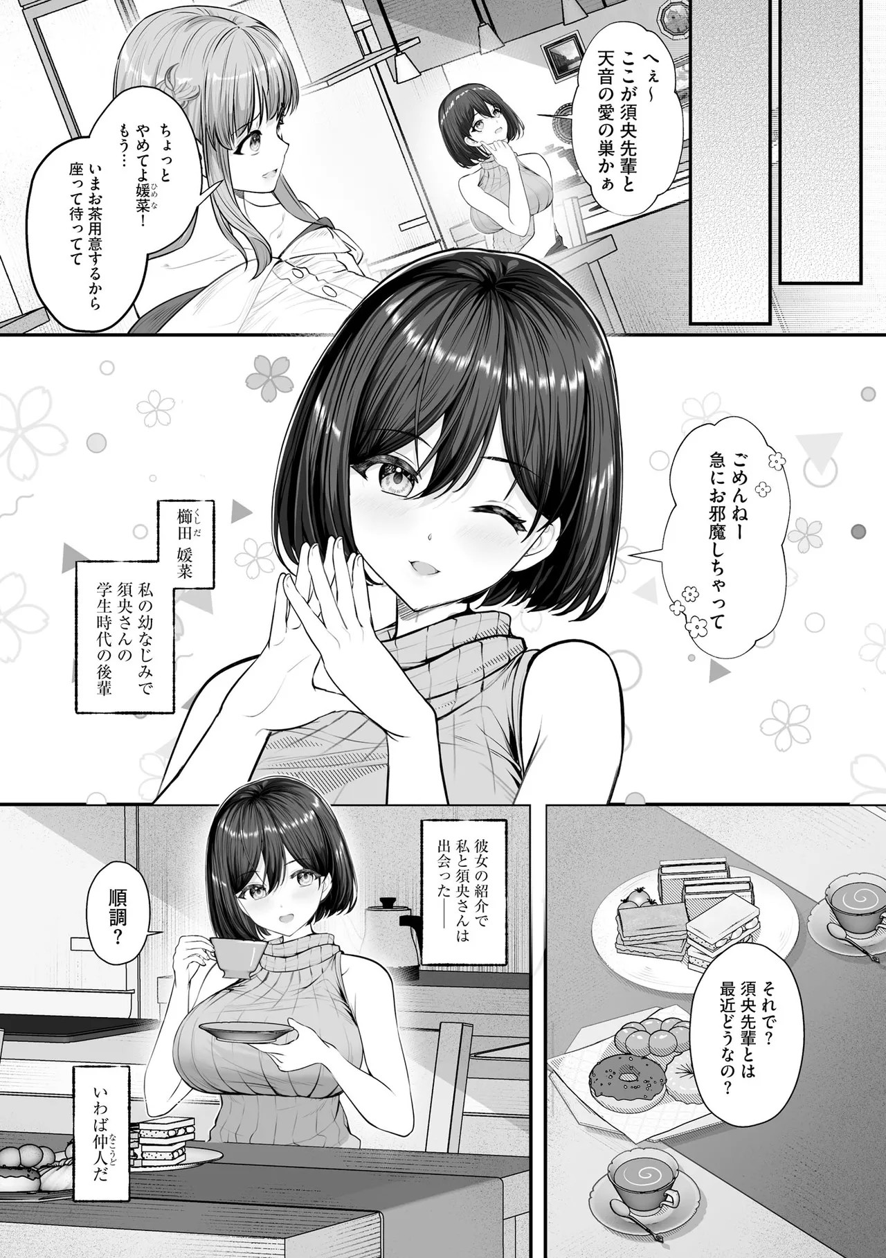 Page 68