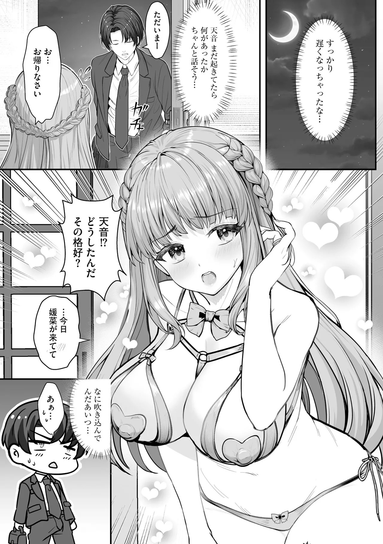 Page 72