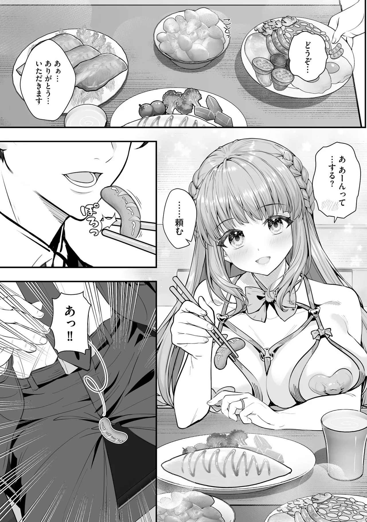 Page 74