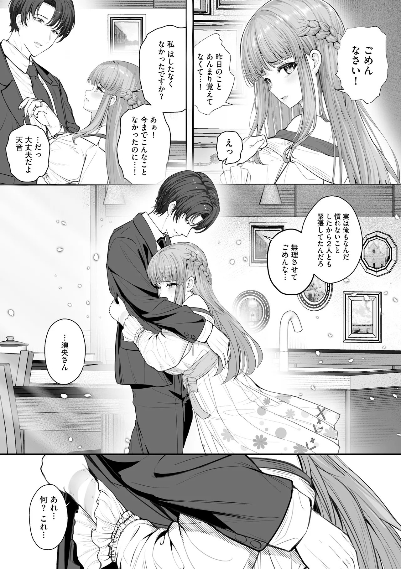 Page 84