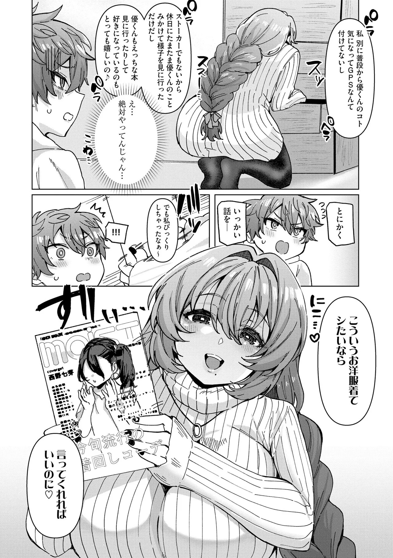 Page 101