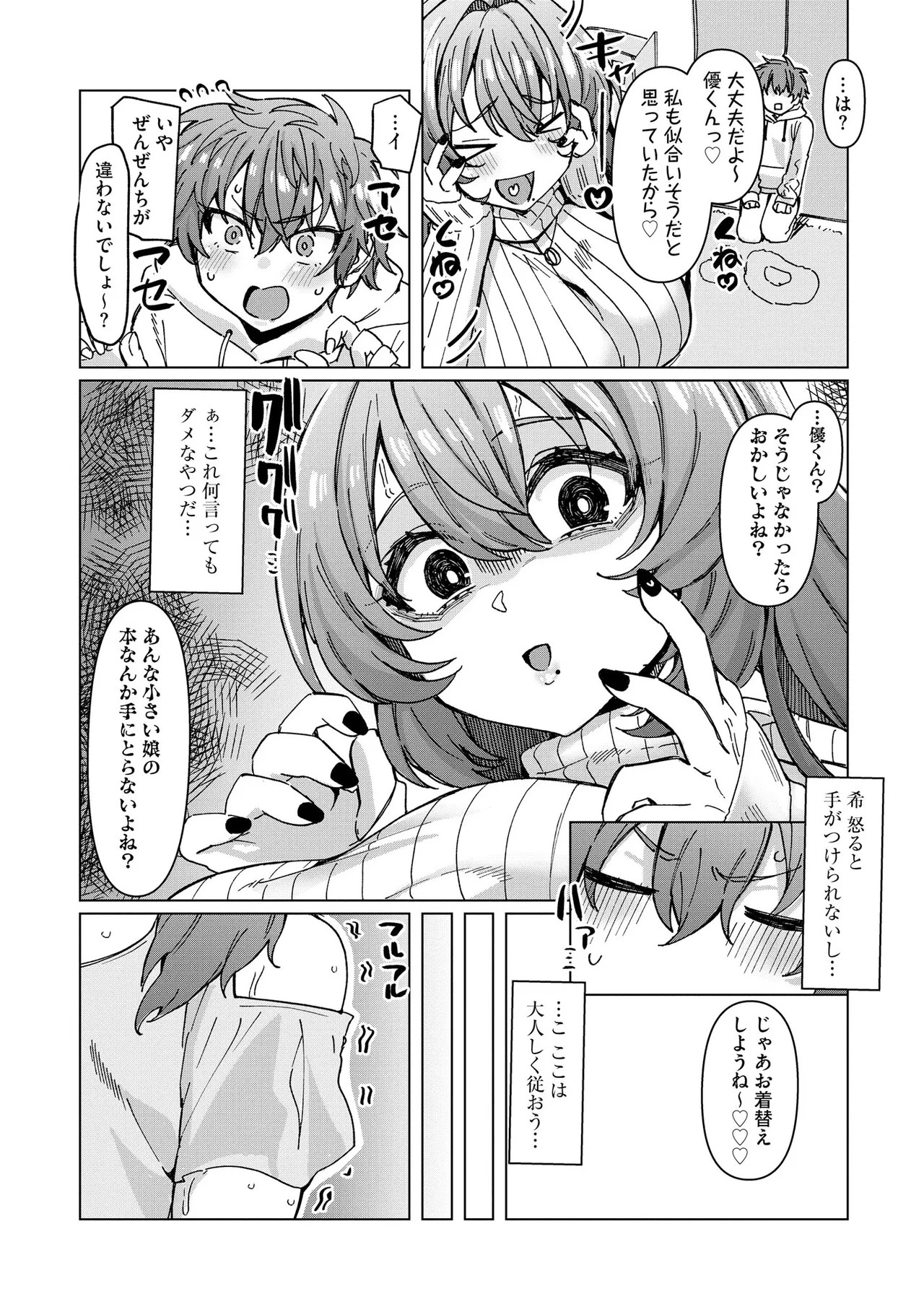 Page 102