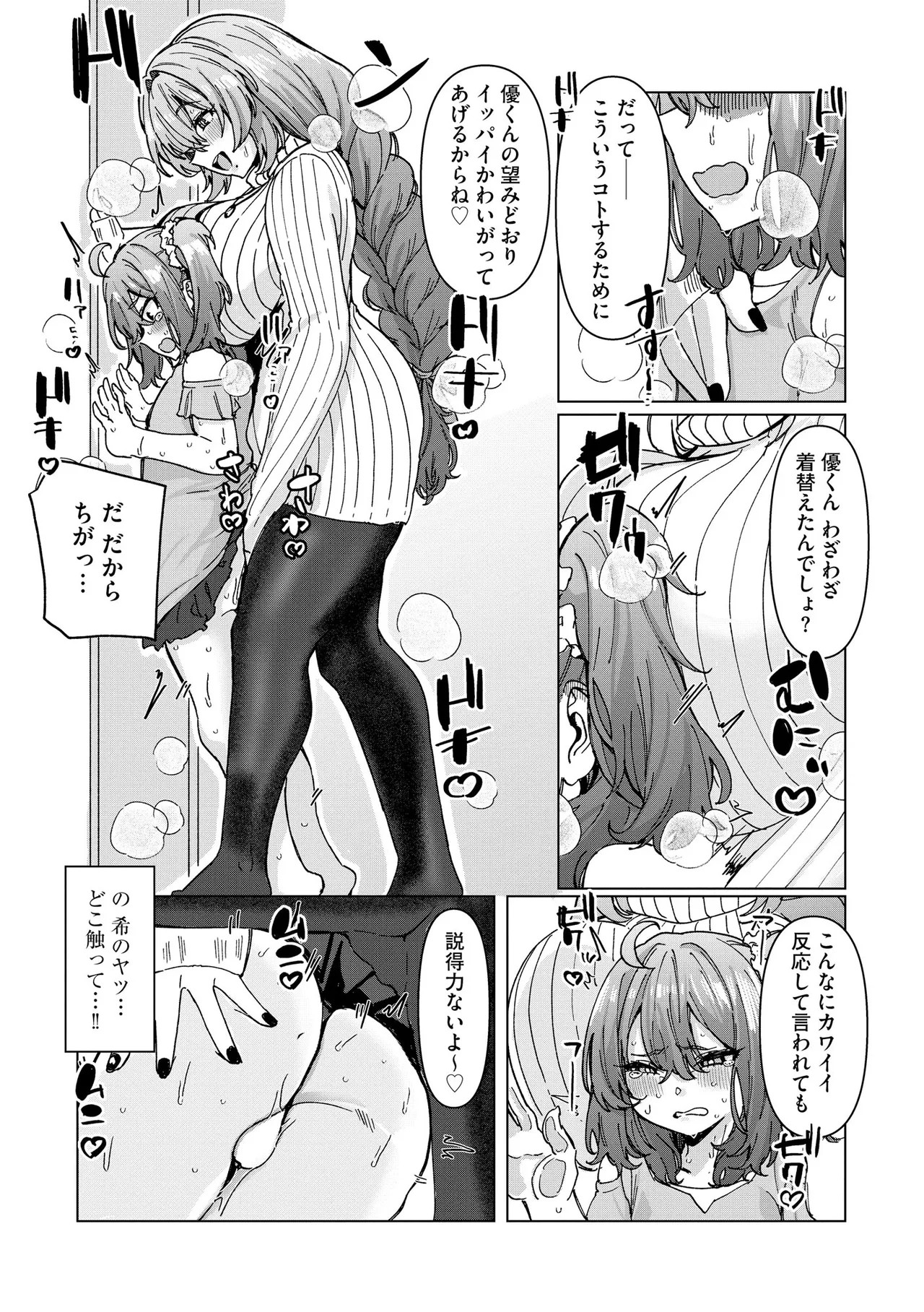 Page 106
