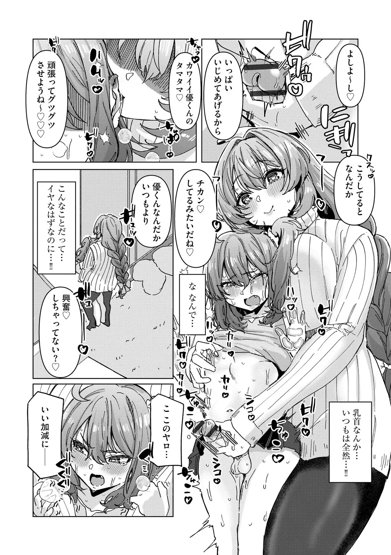 Page 108