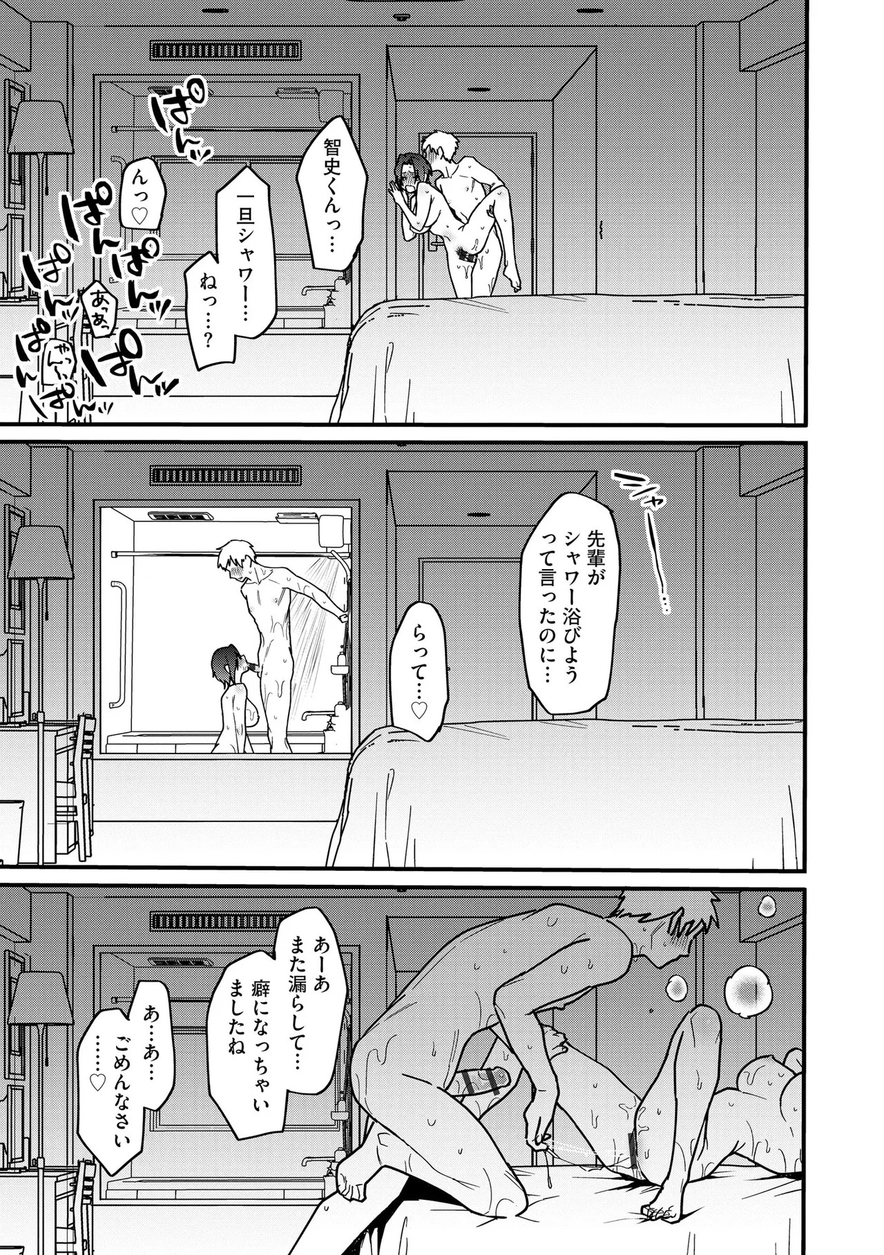 Page 145