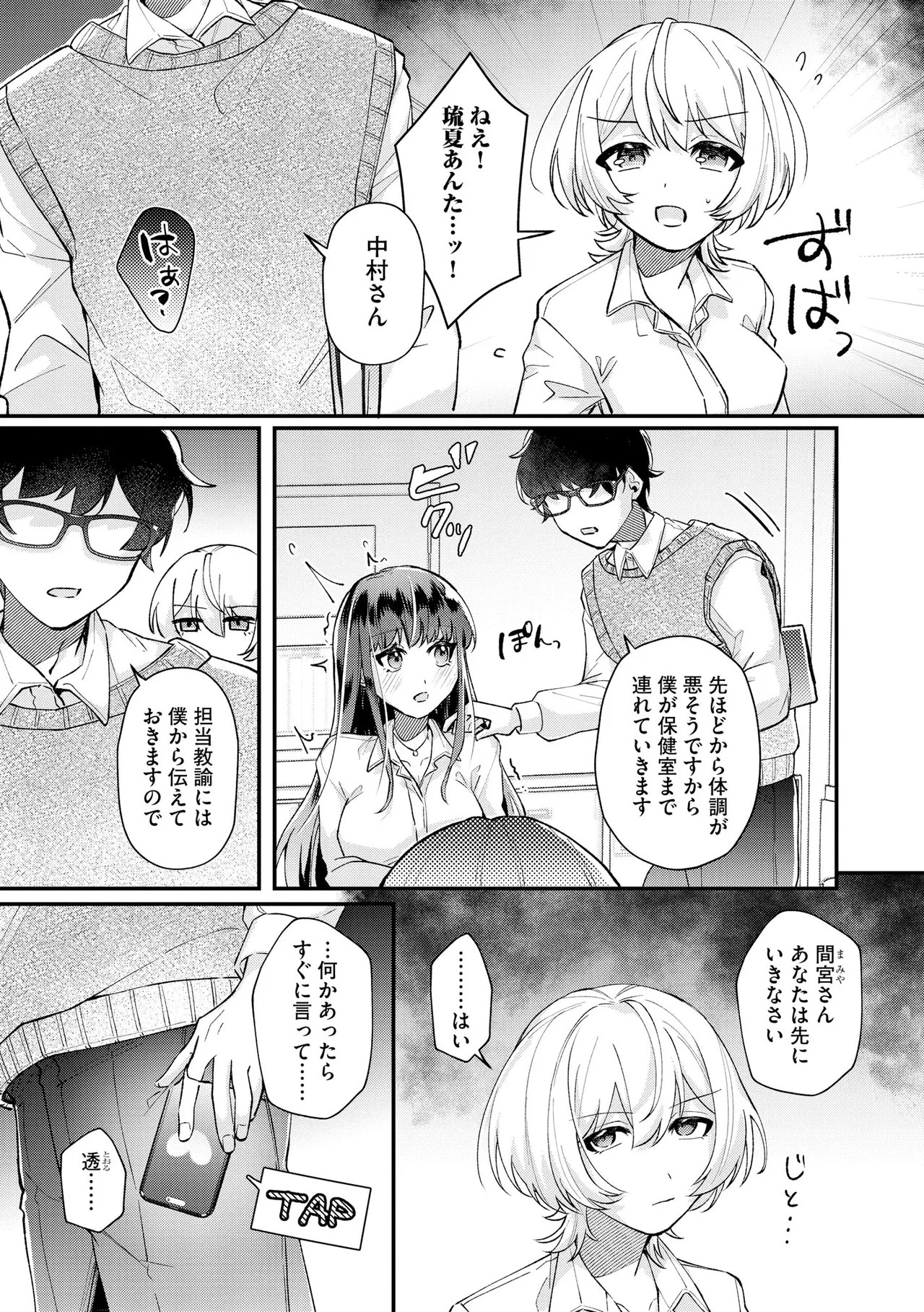 Page 179