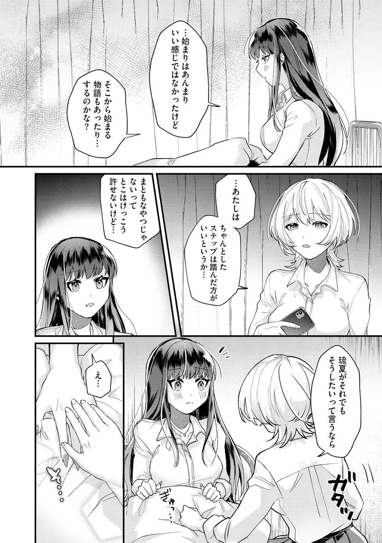 Page 196