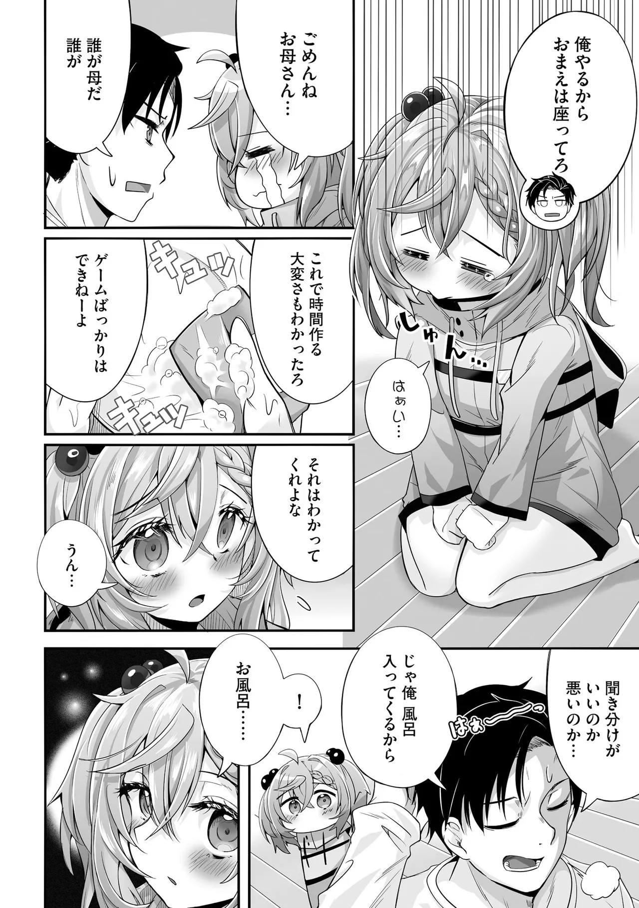 Page 254