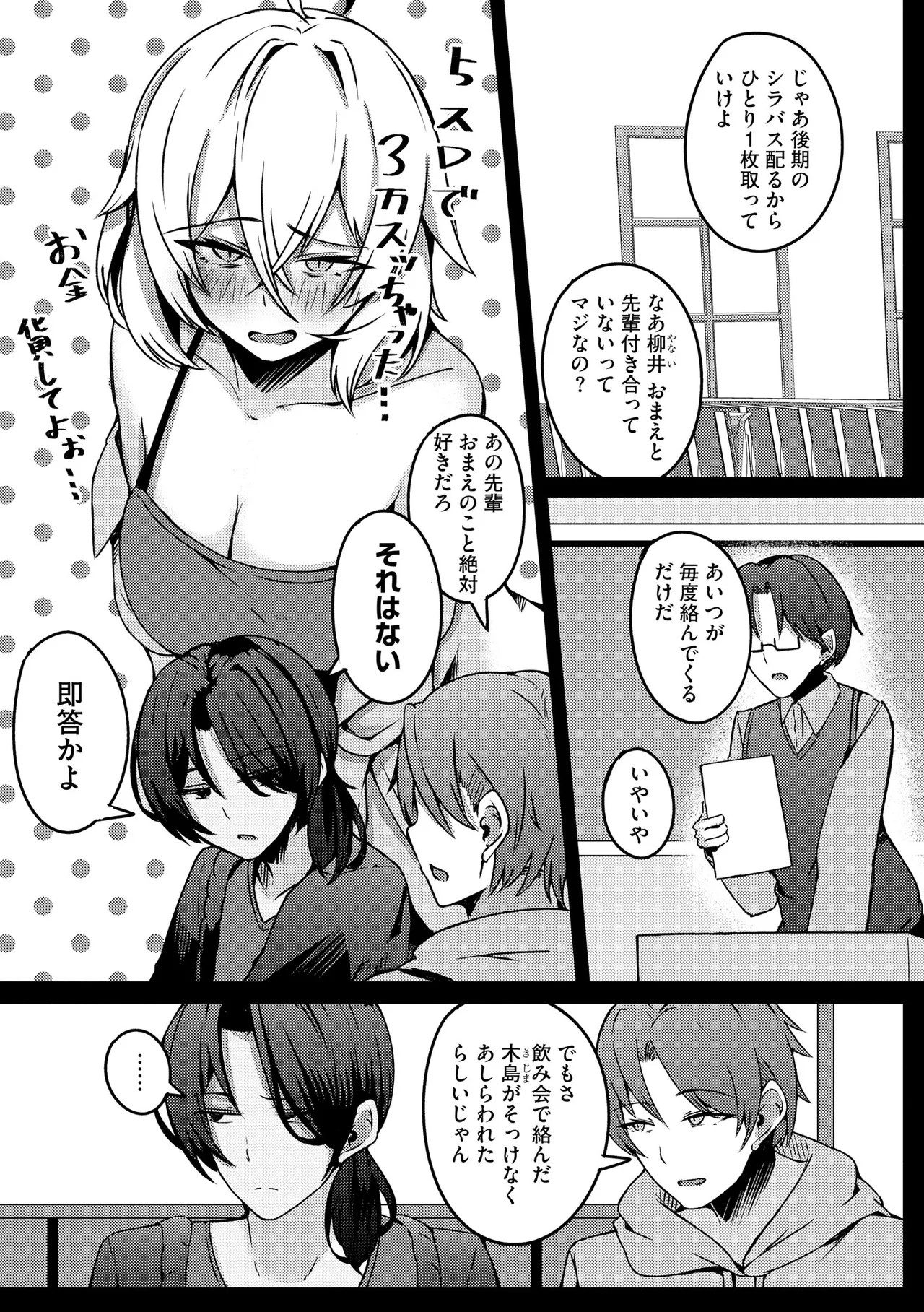 Page 355