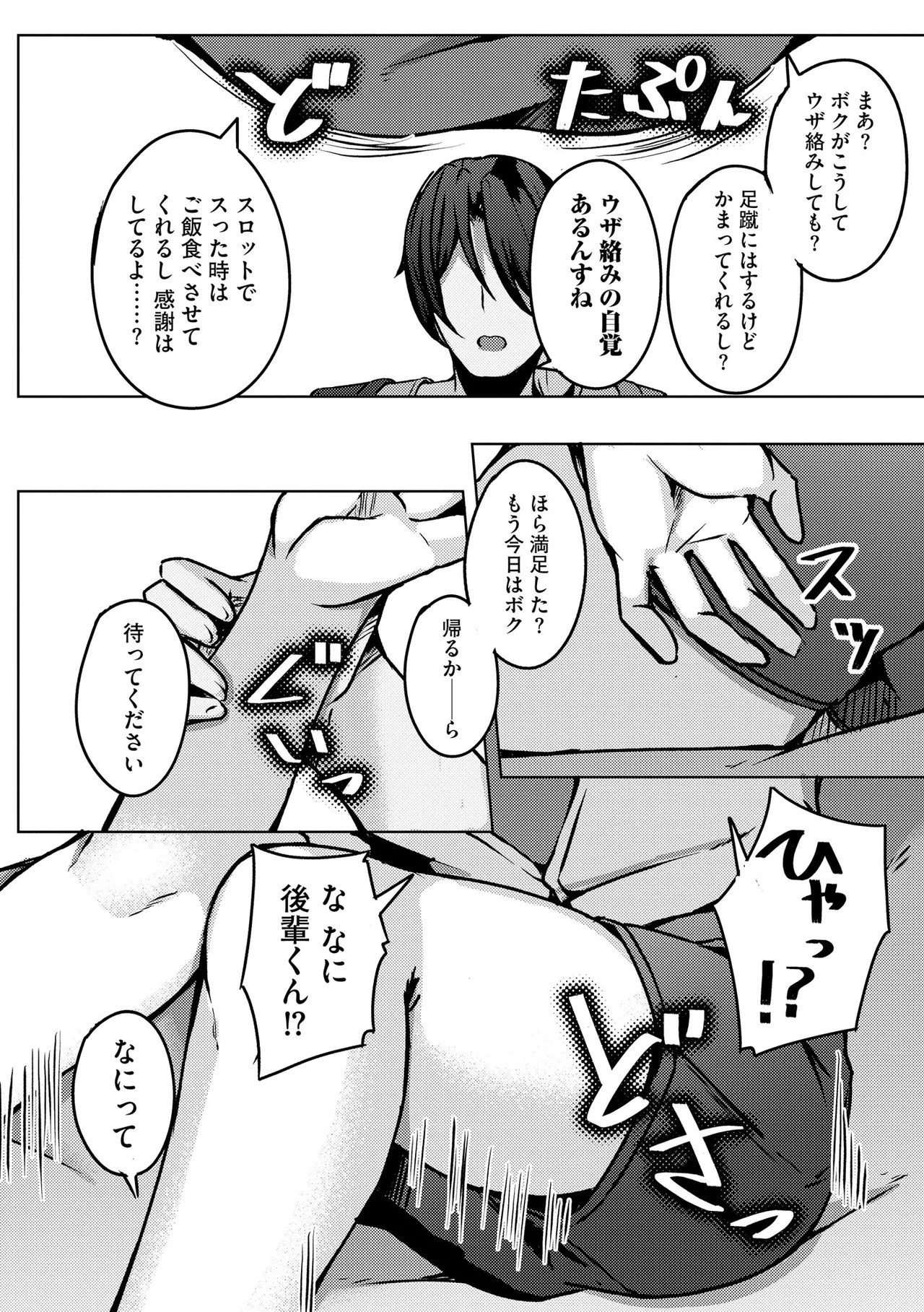 Page 358