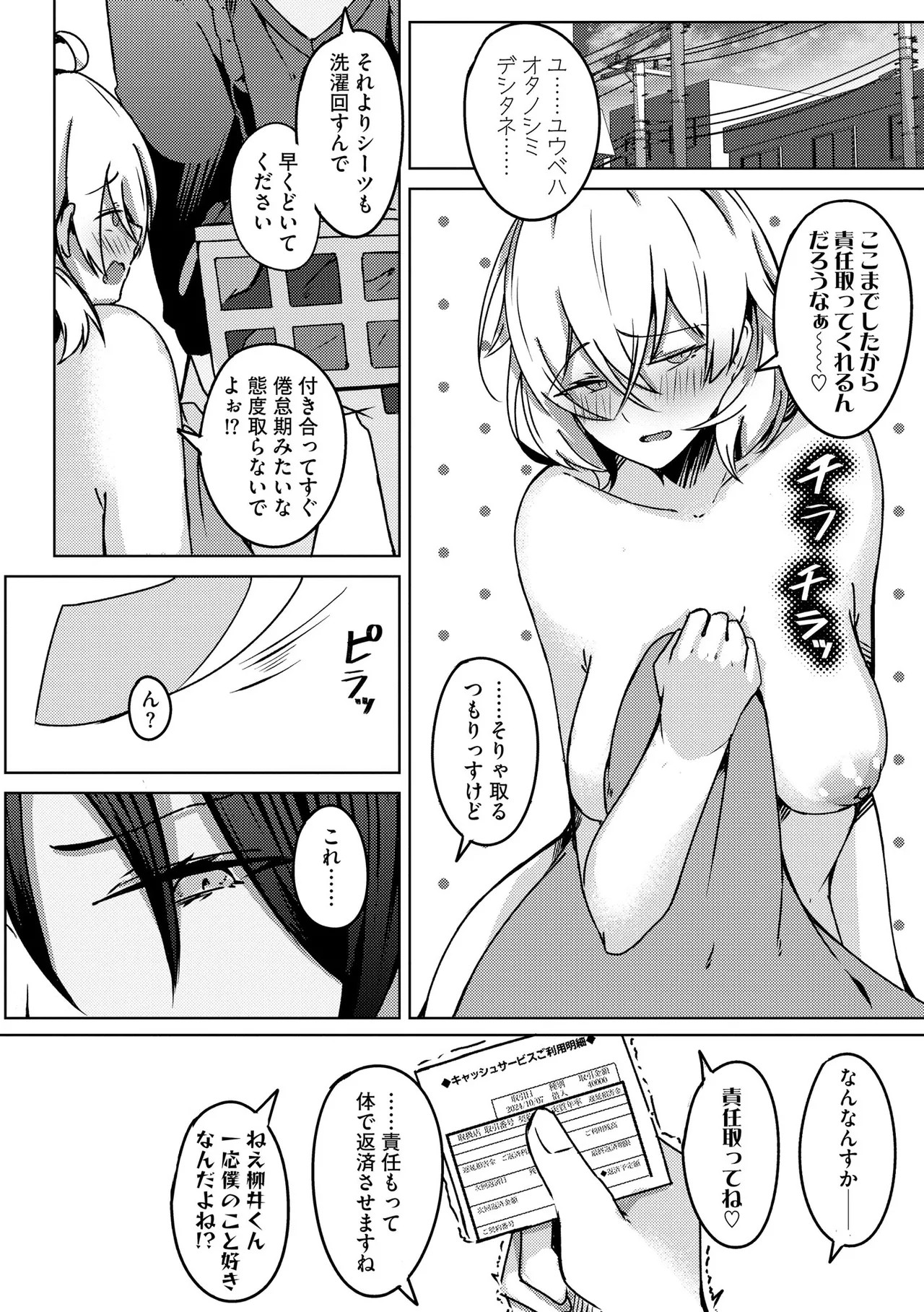 Page 378