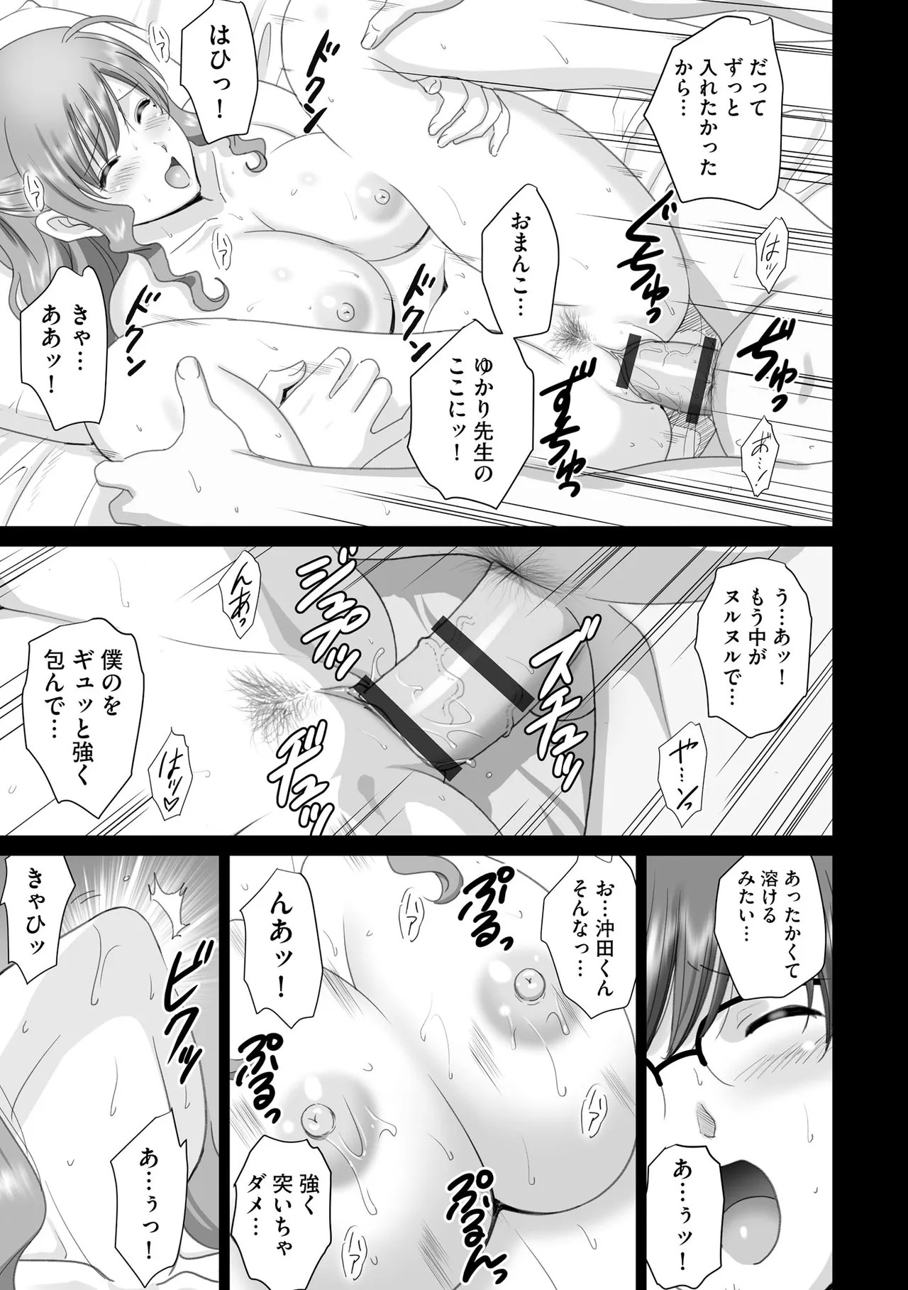 Page 393