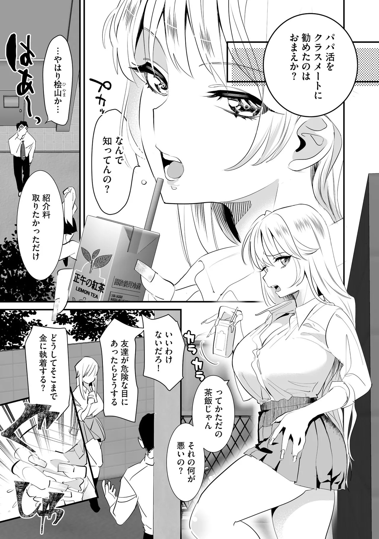 Page 67