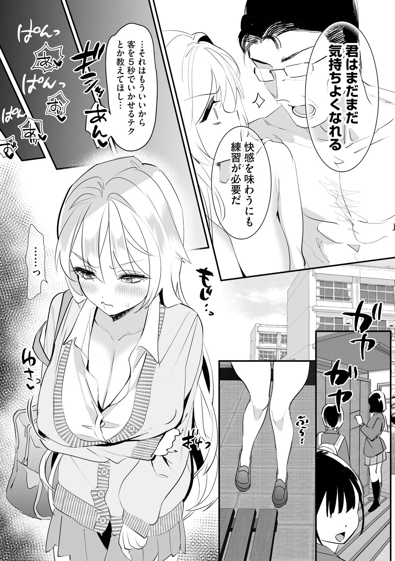 Page 82