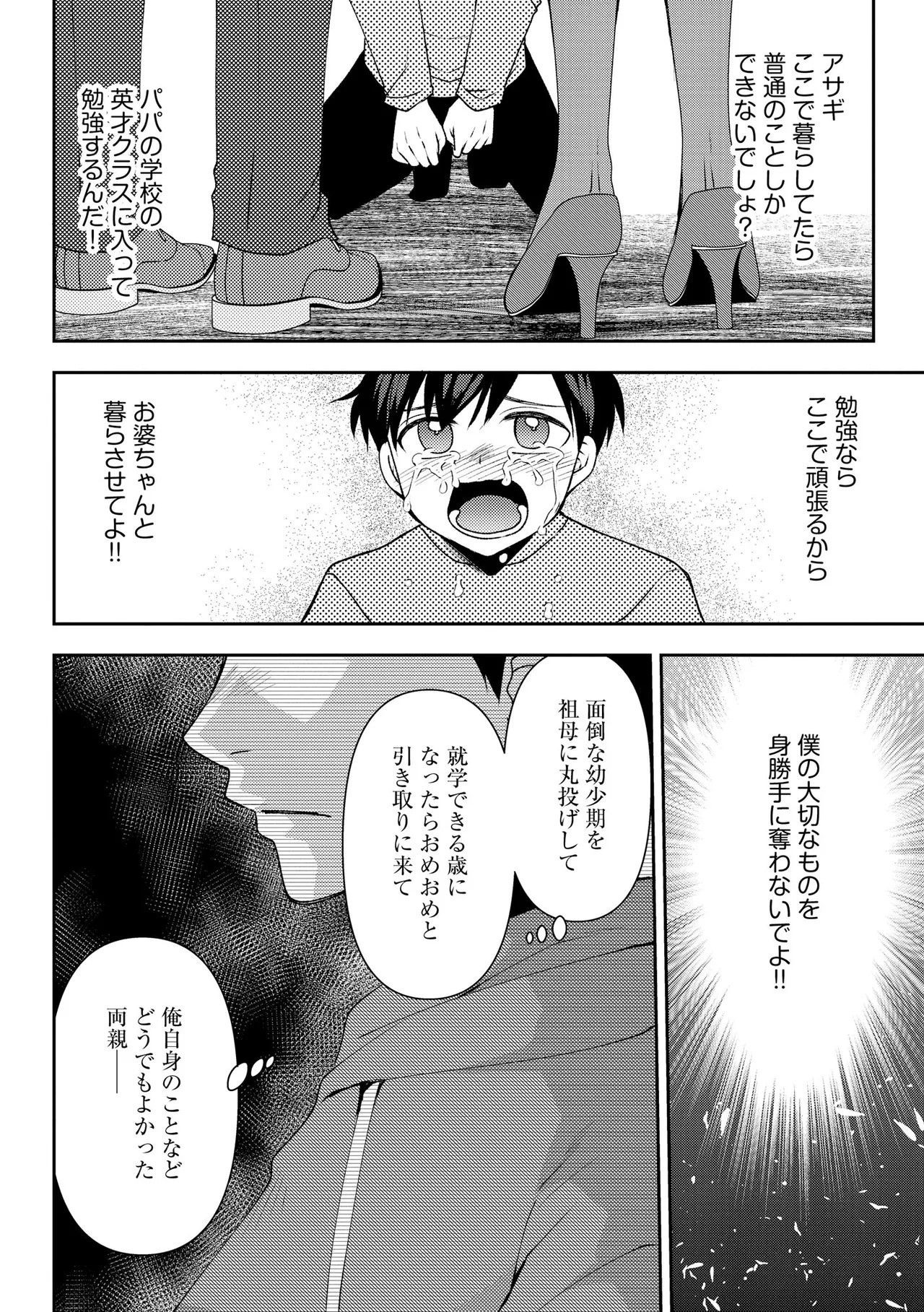 Page 146