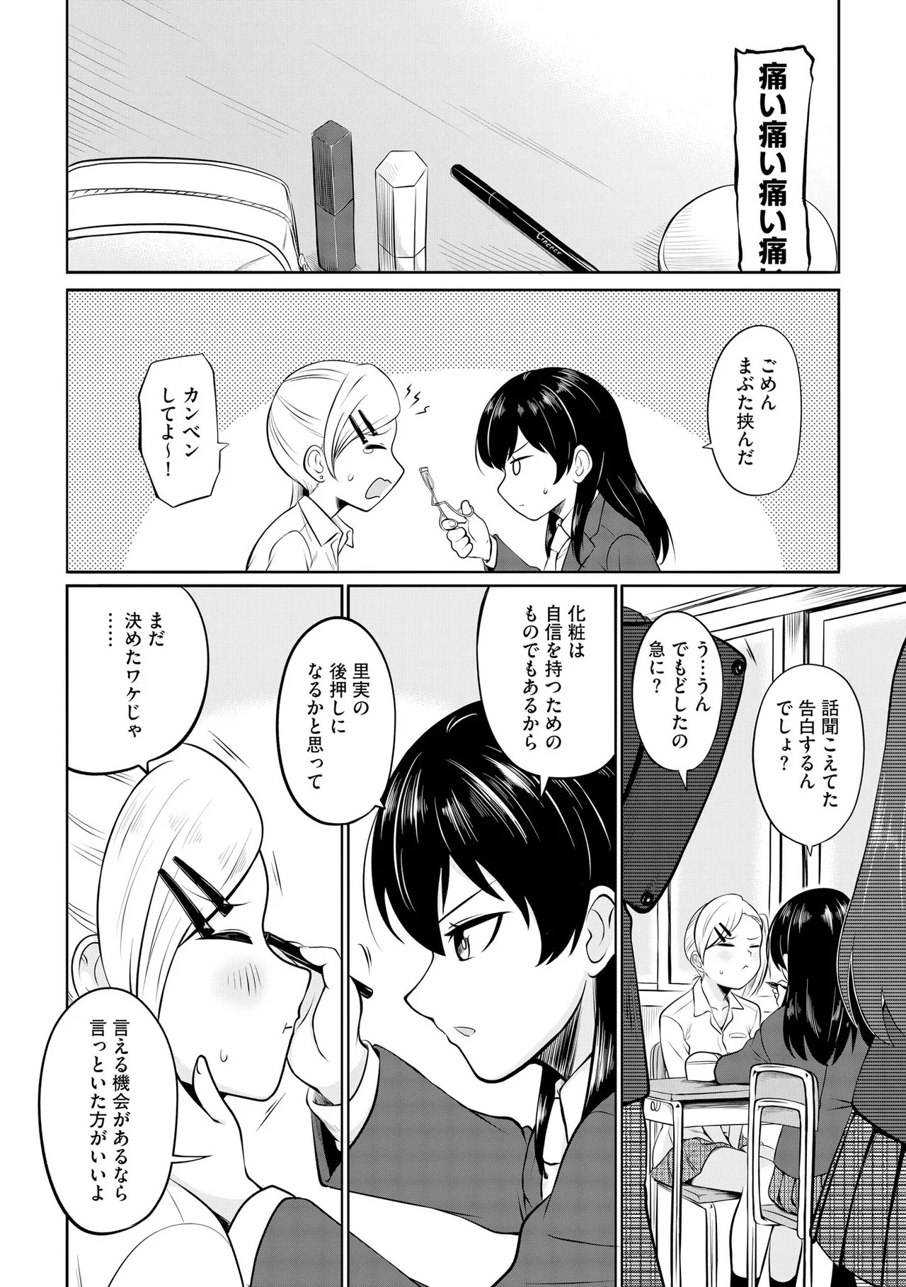 Page 172