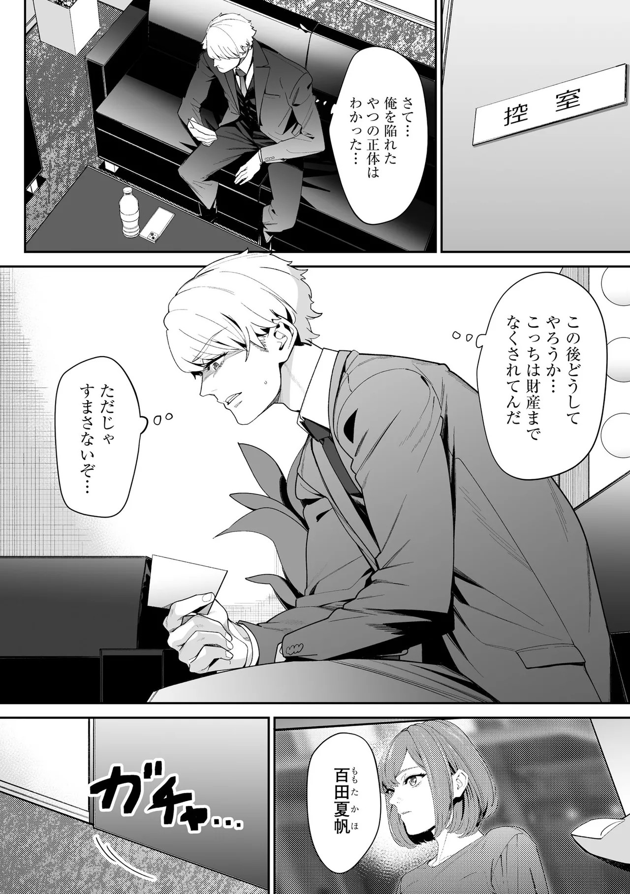 Page 214