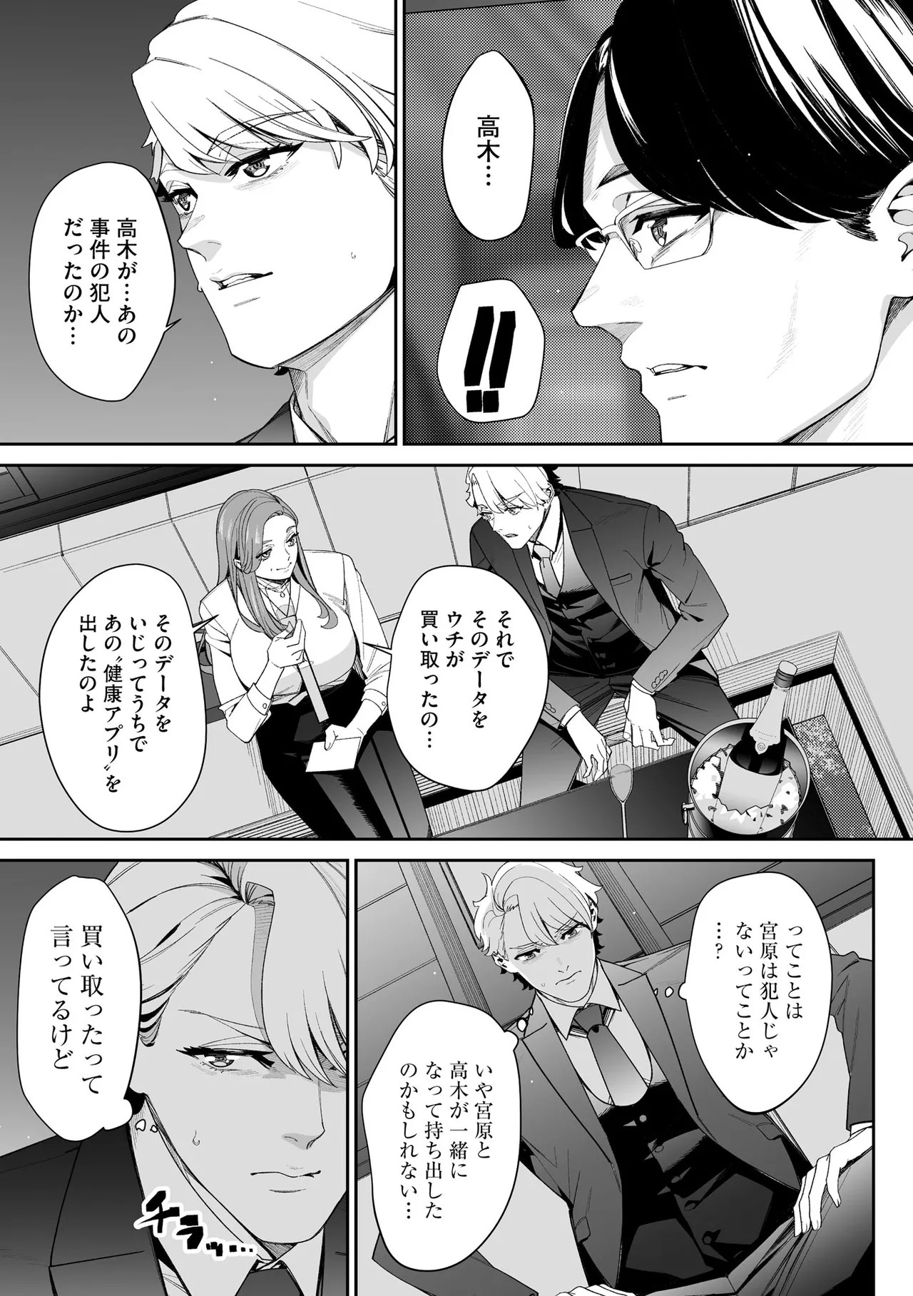 Page 219