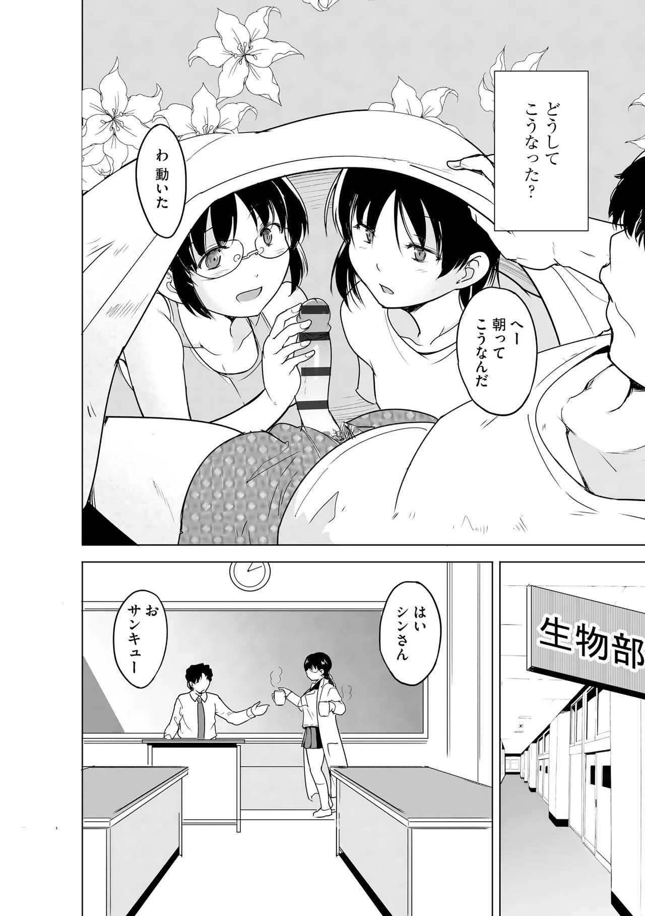 Page 242