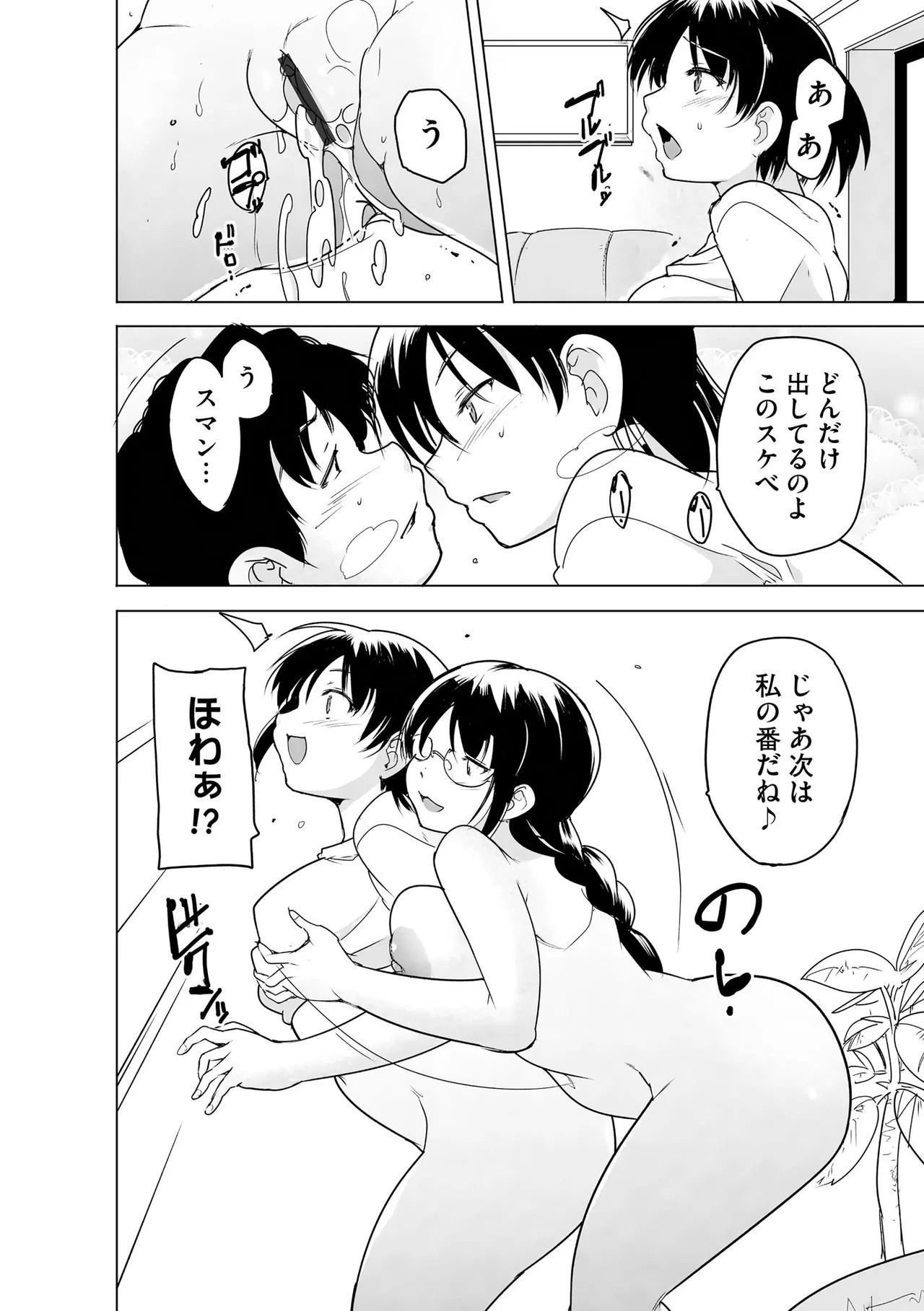Page 256