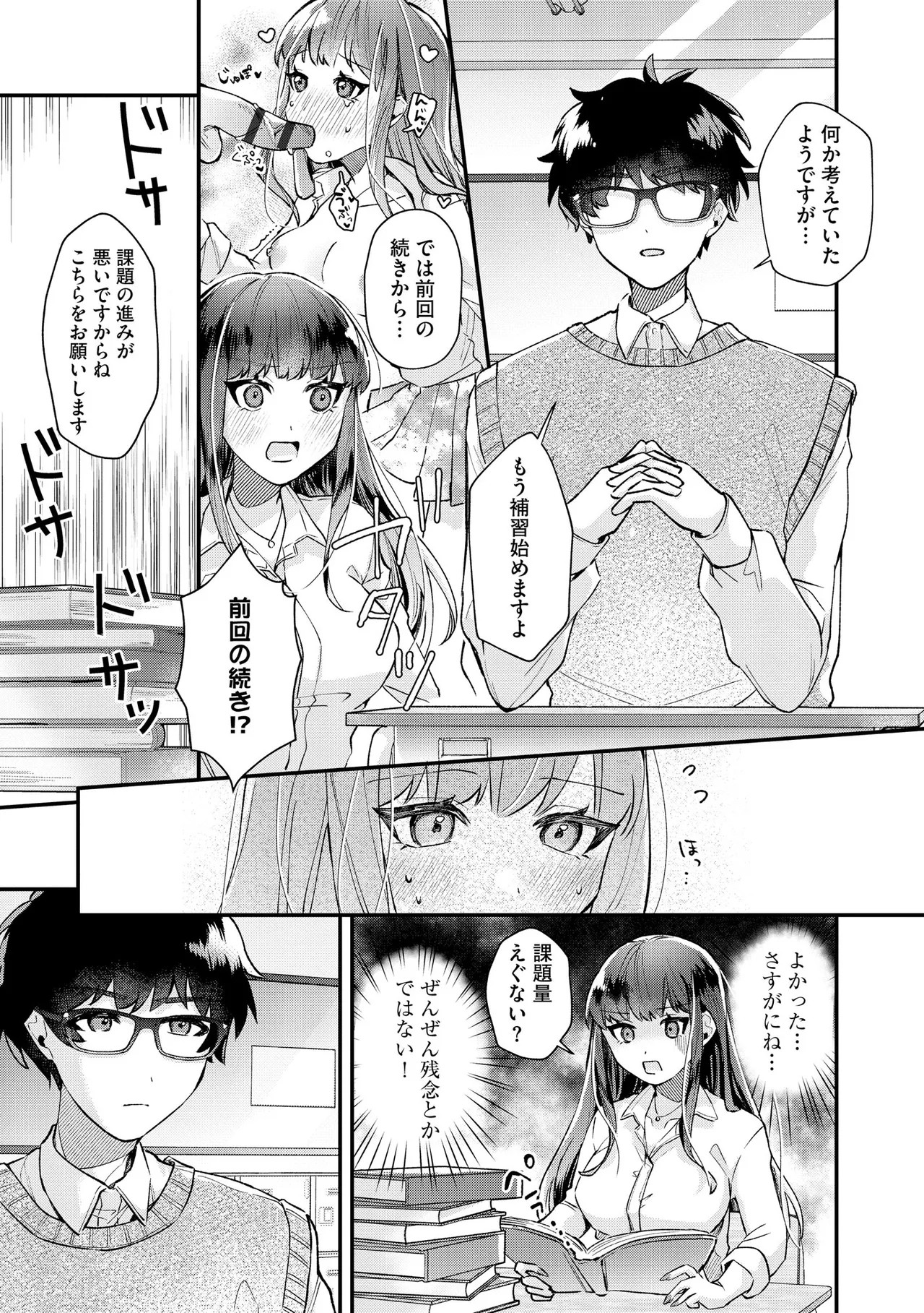 Page 67