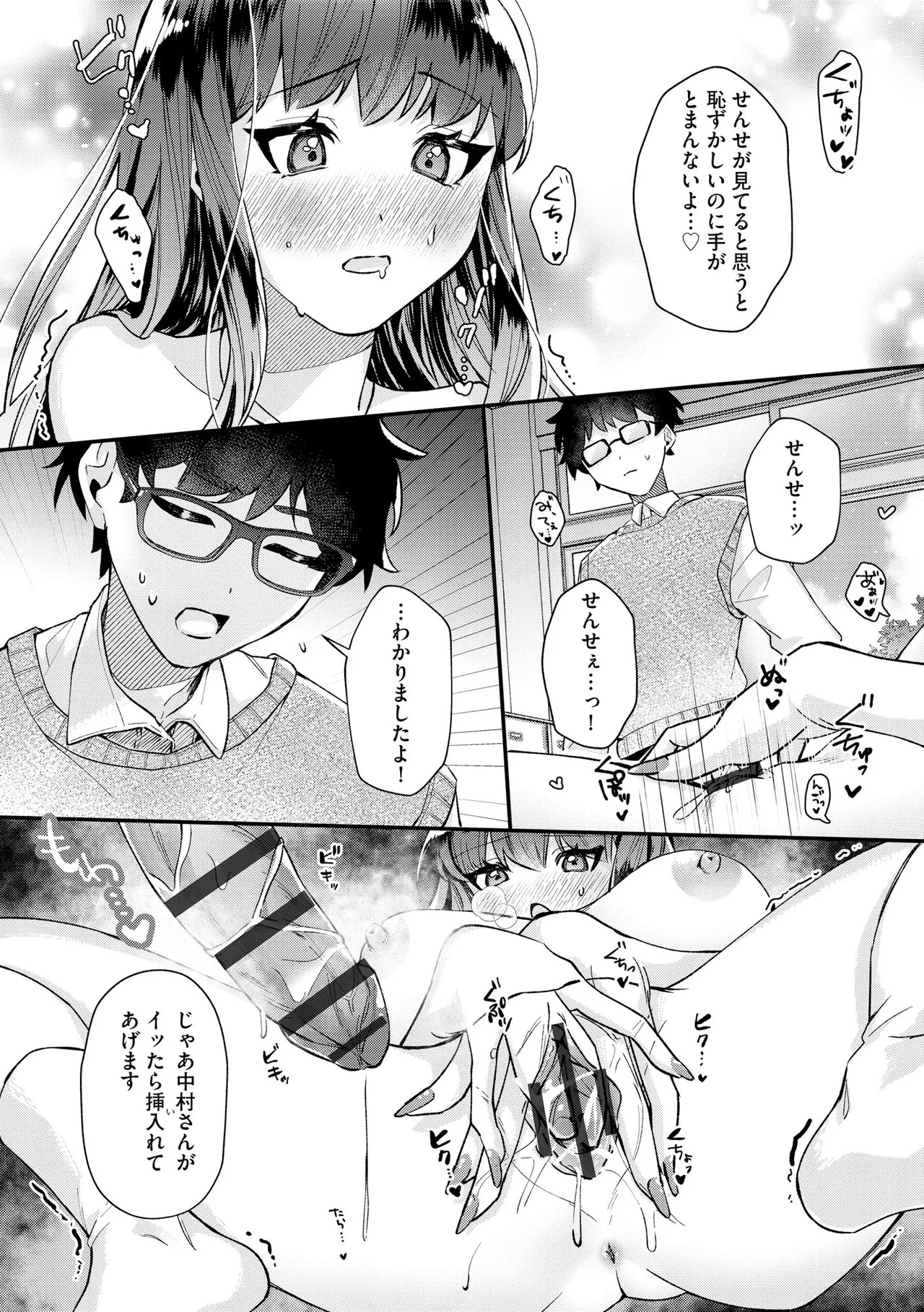 Page 76