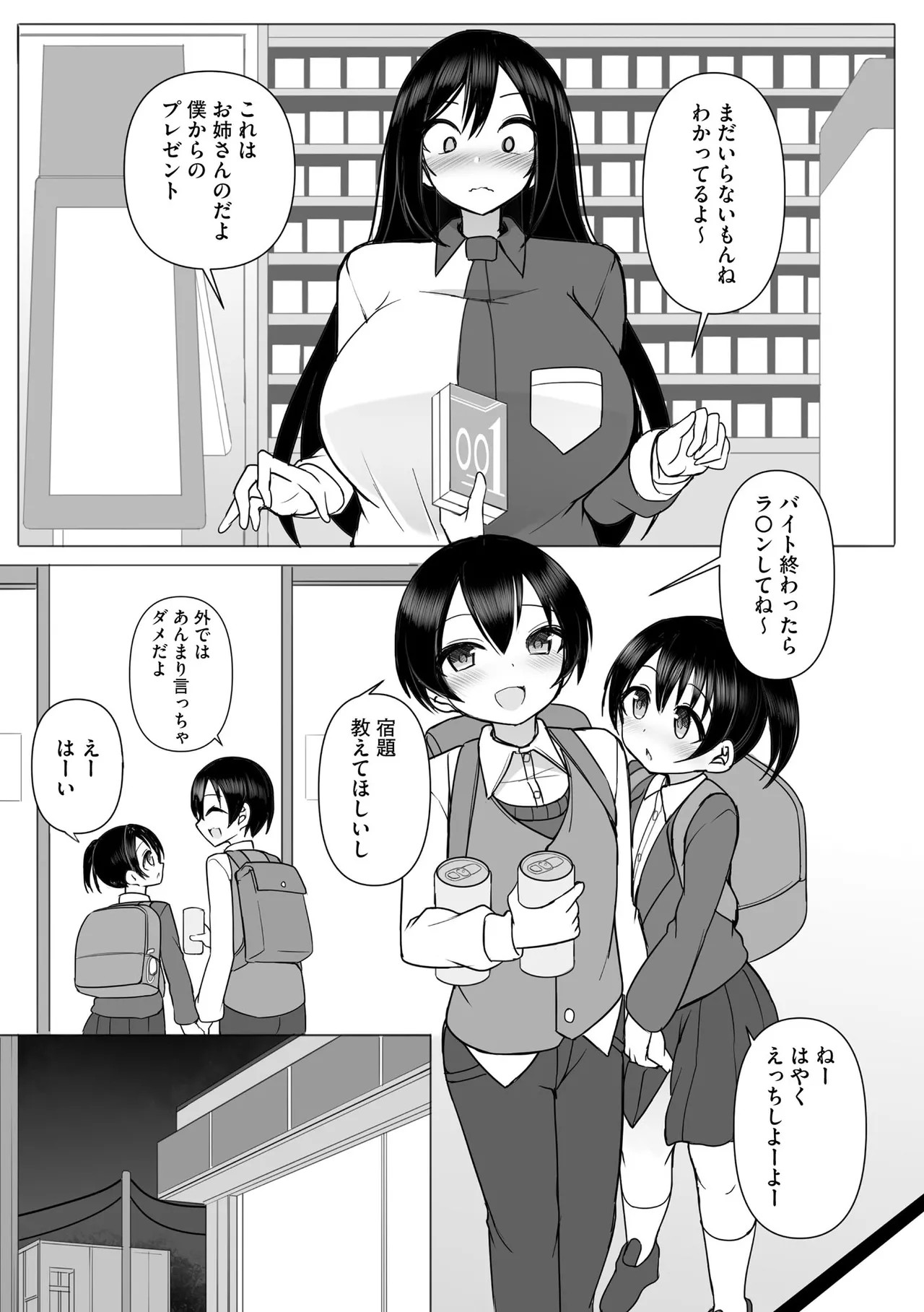 Page 93