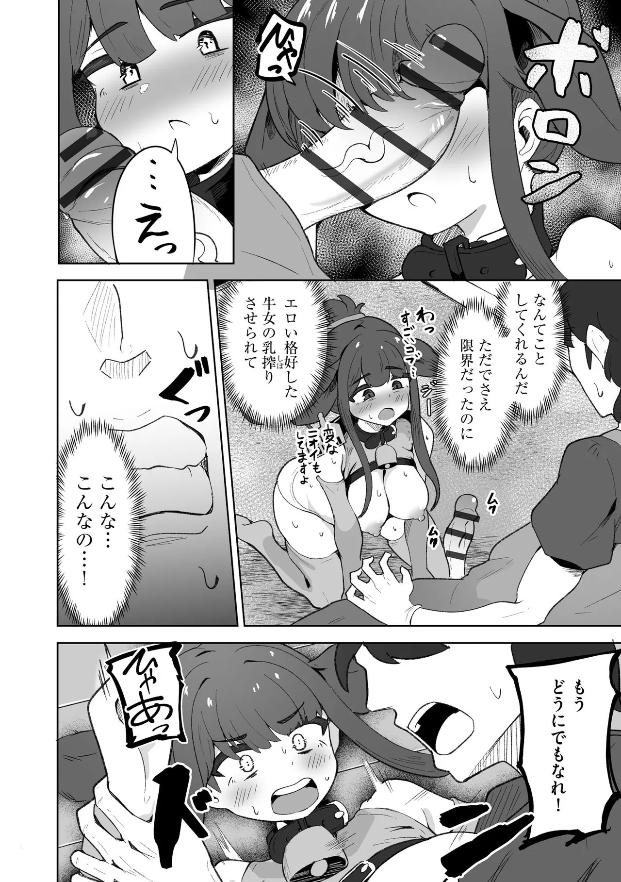 Page 100