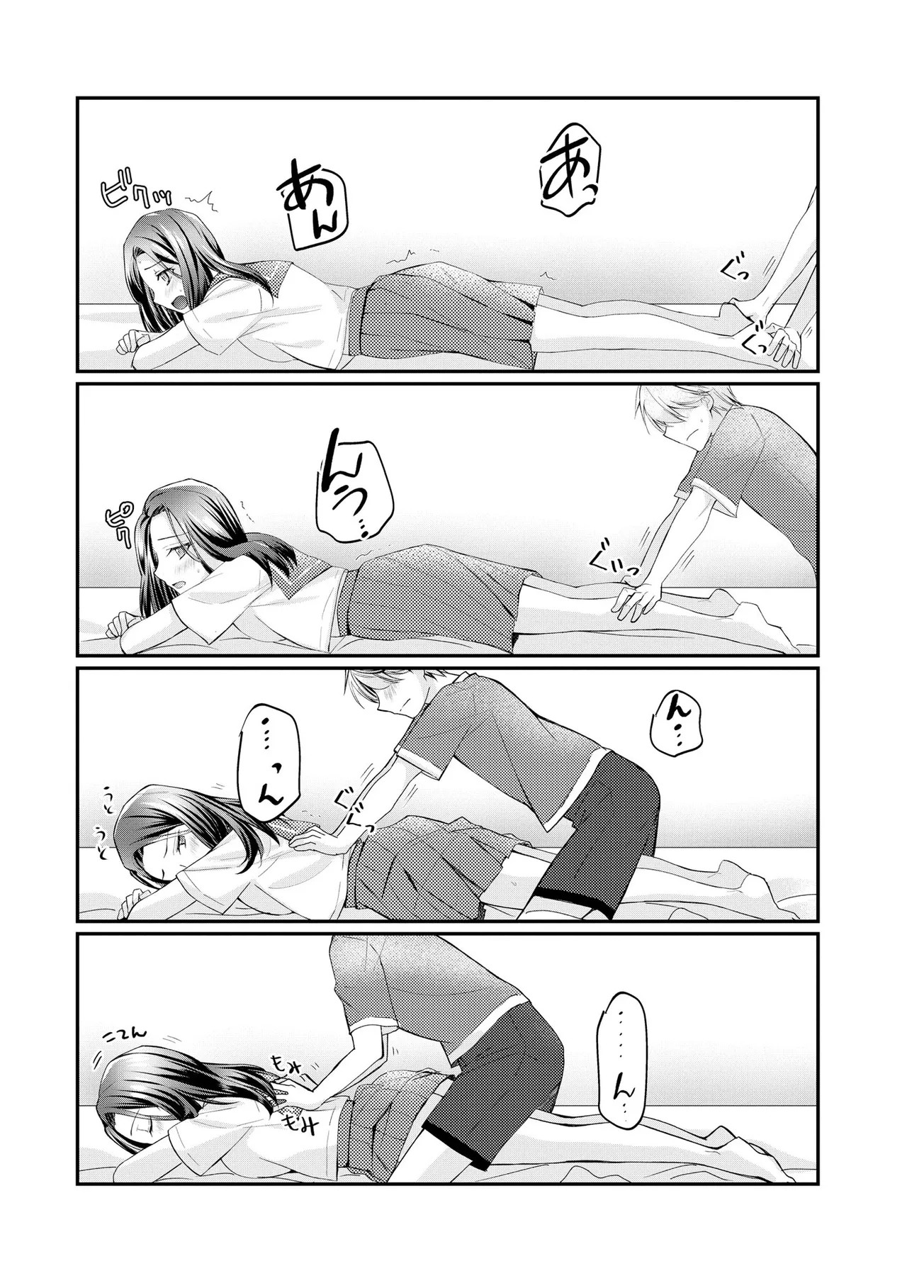 Page 121