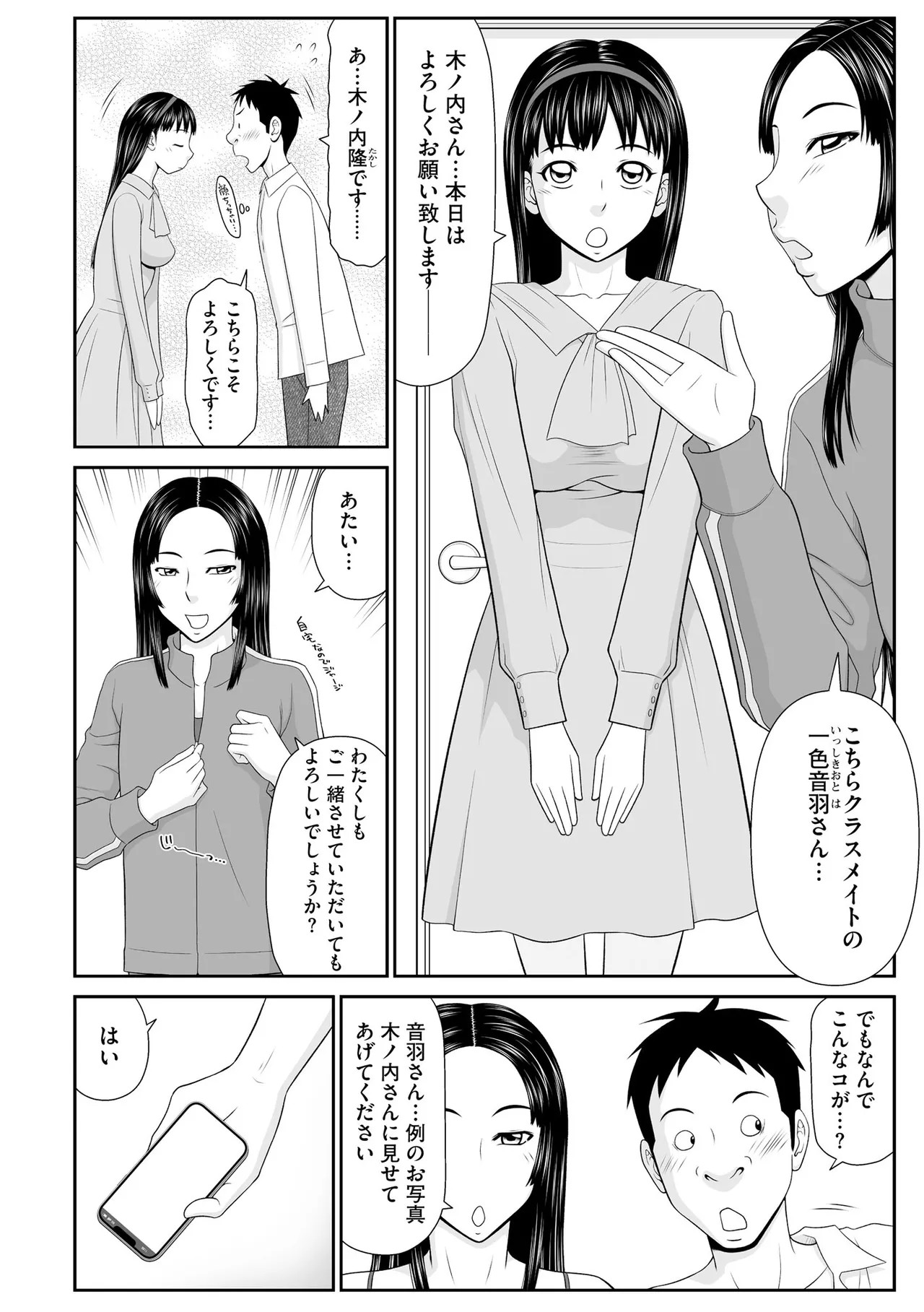Page 210