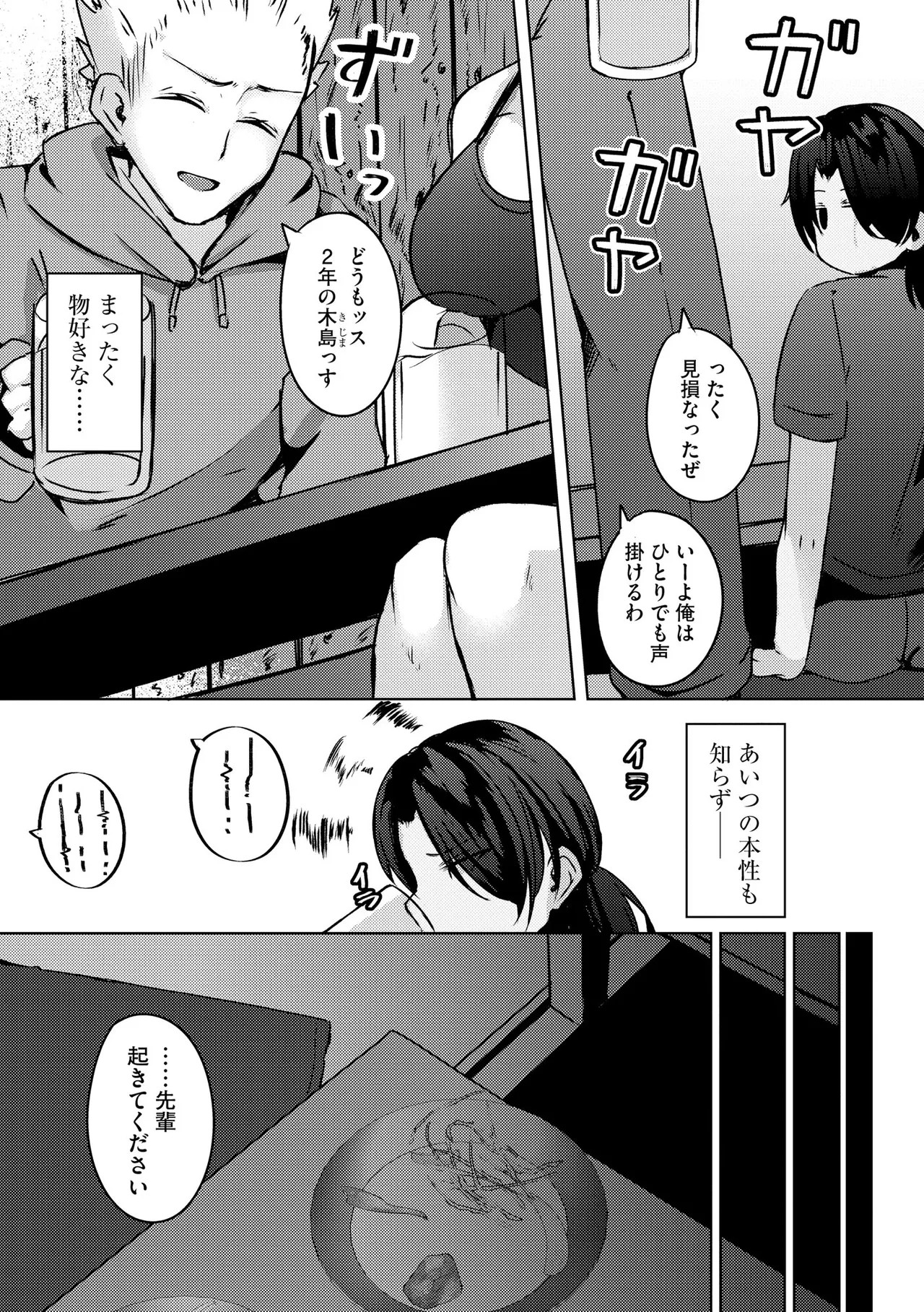Page 221