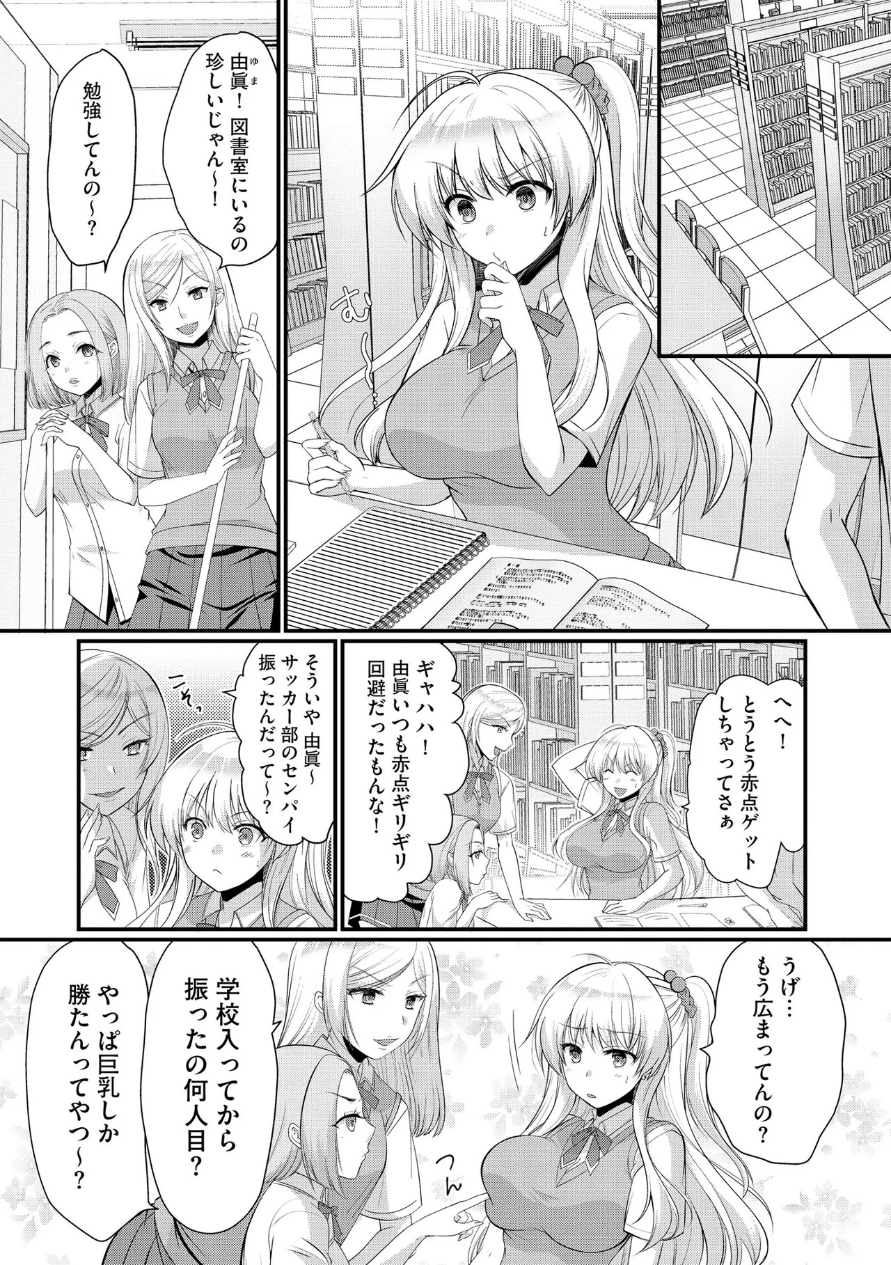 Page 247