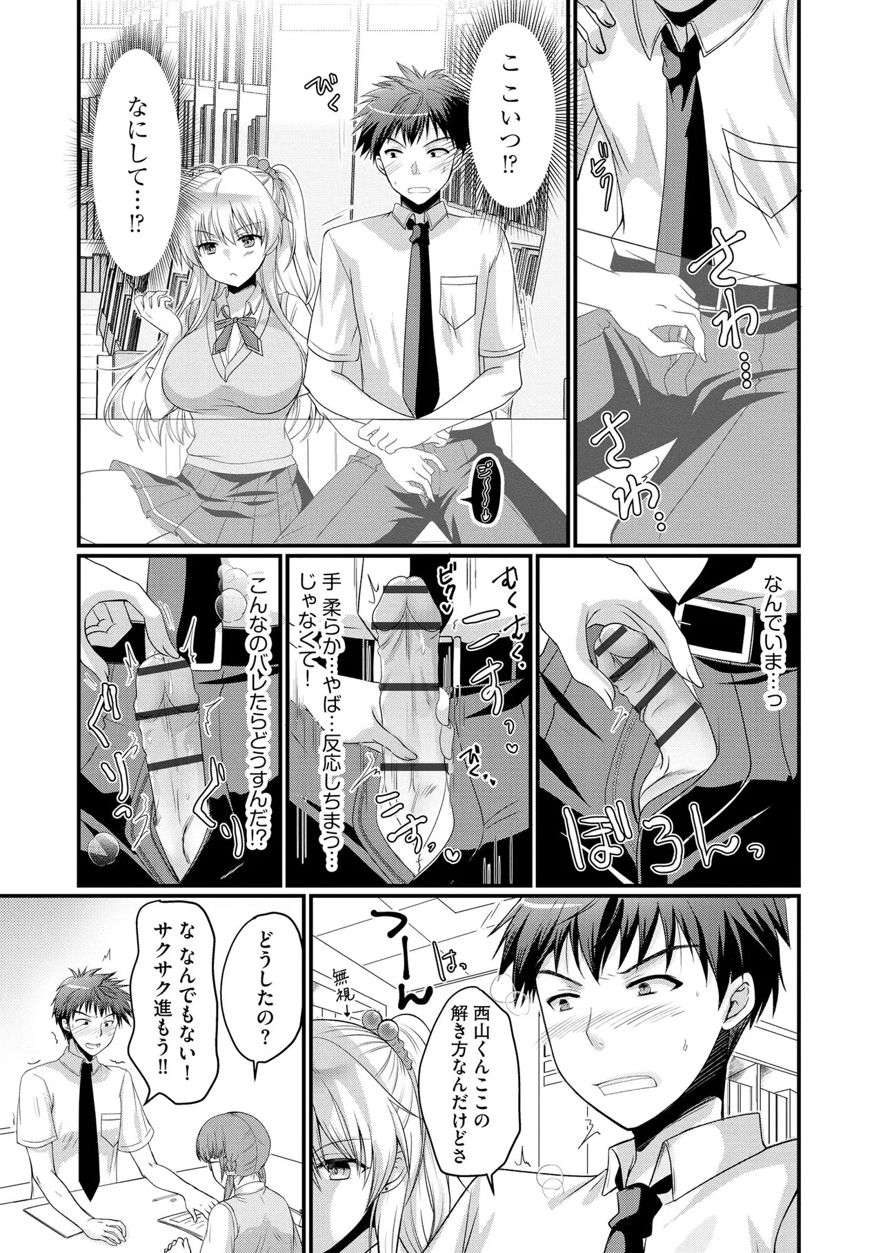 Page 253