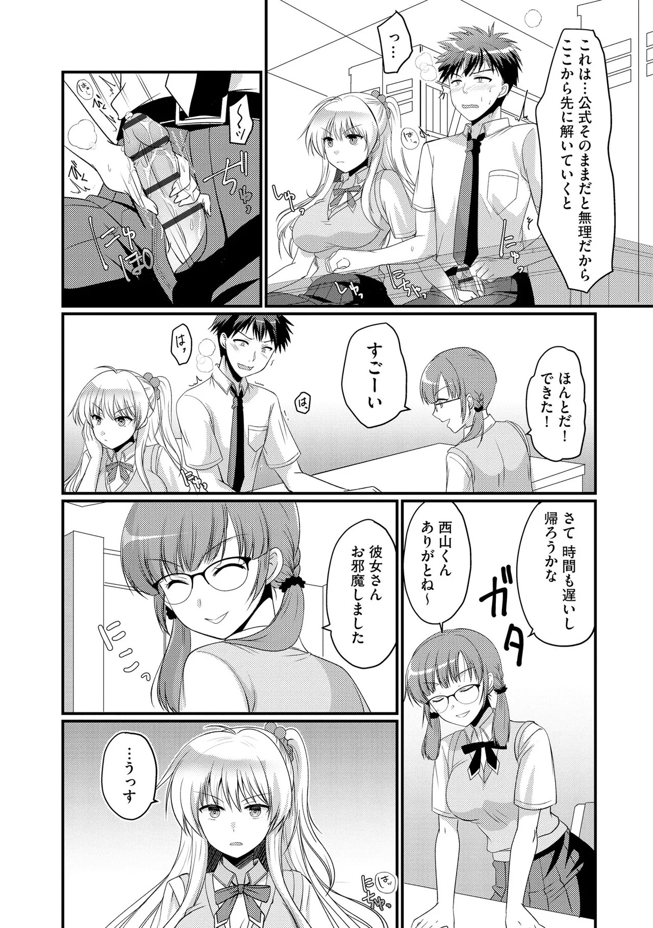 Page 254
