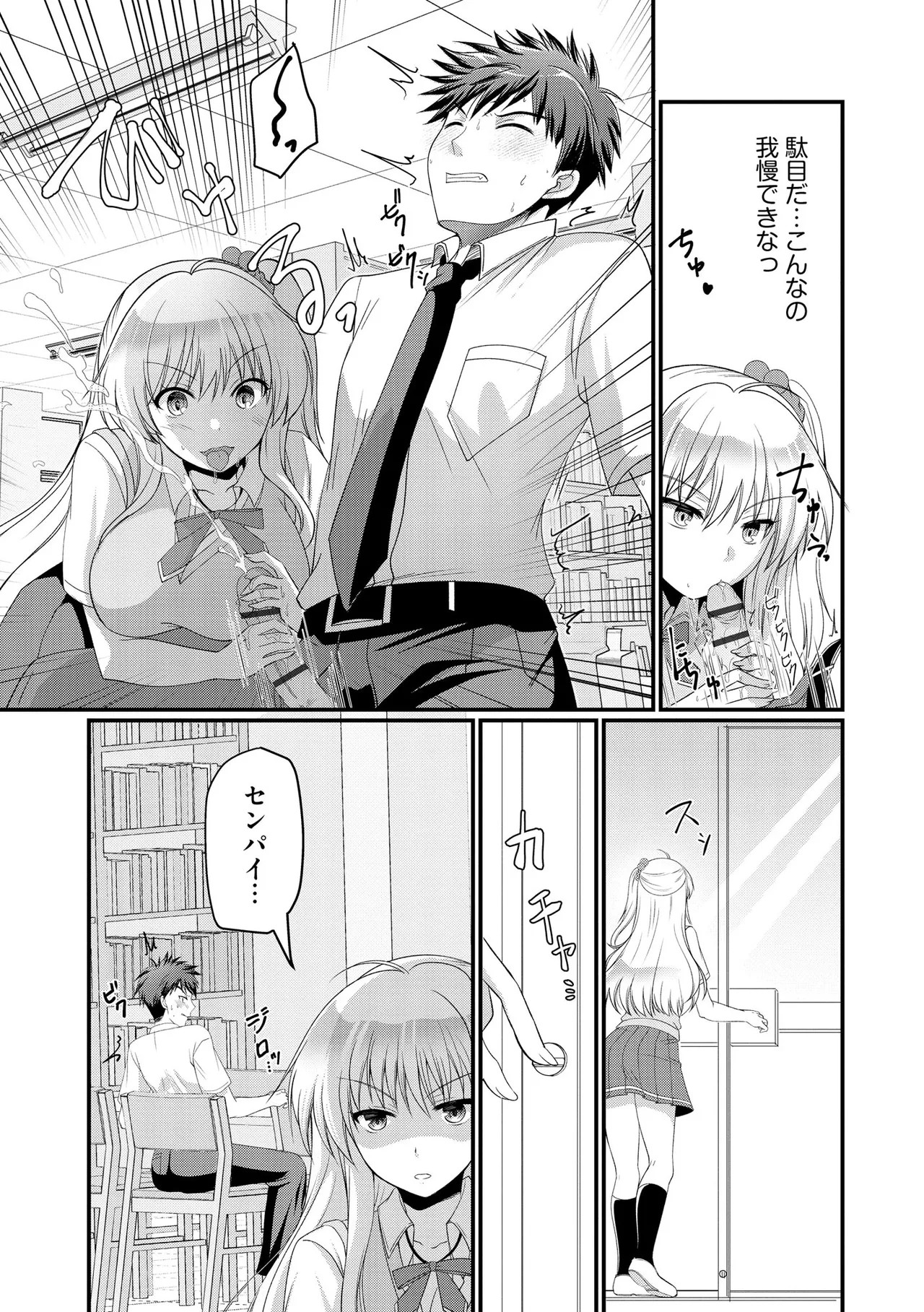 Page 256