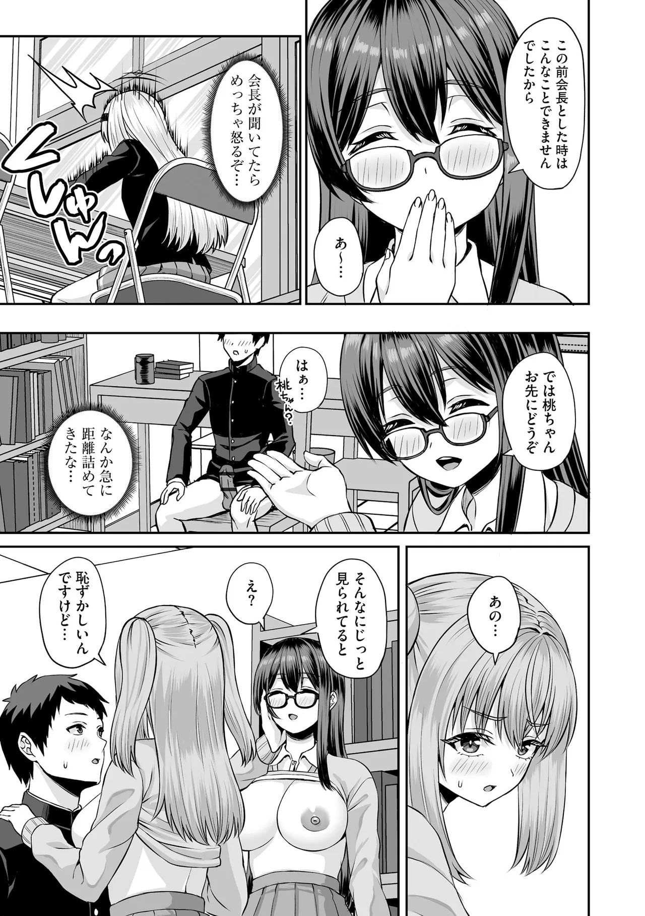 Page 291