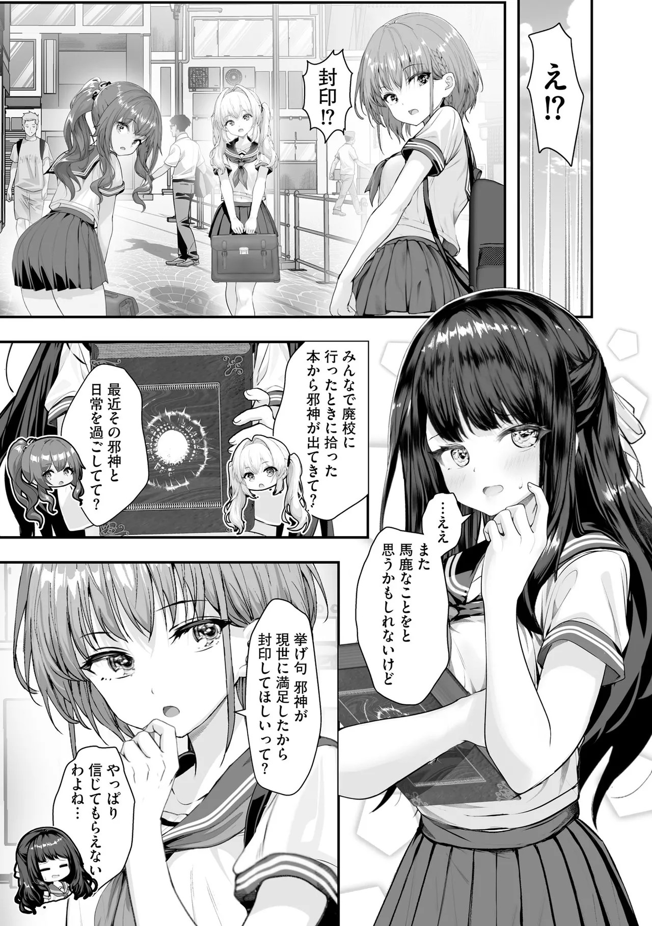 Page 367