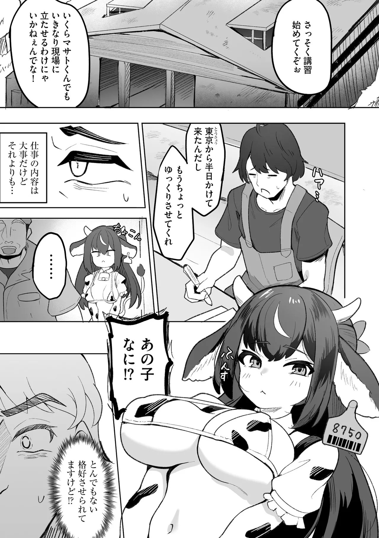 Page 87