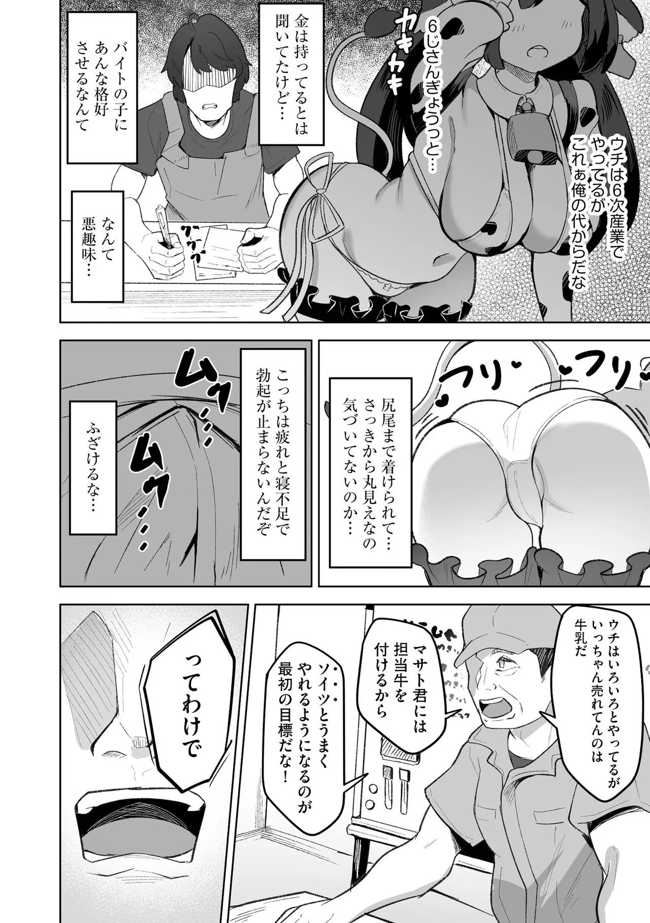 Page 88