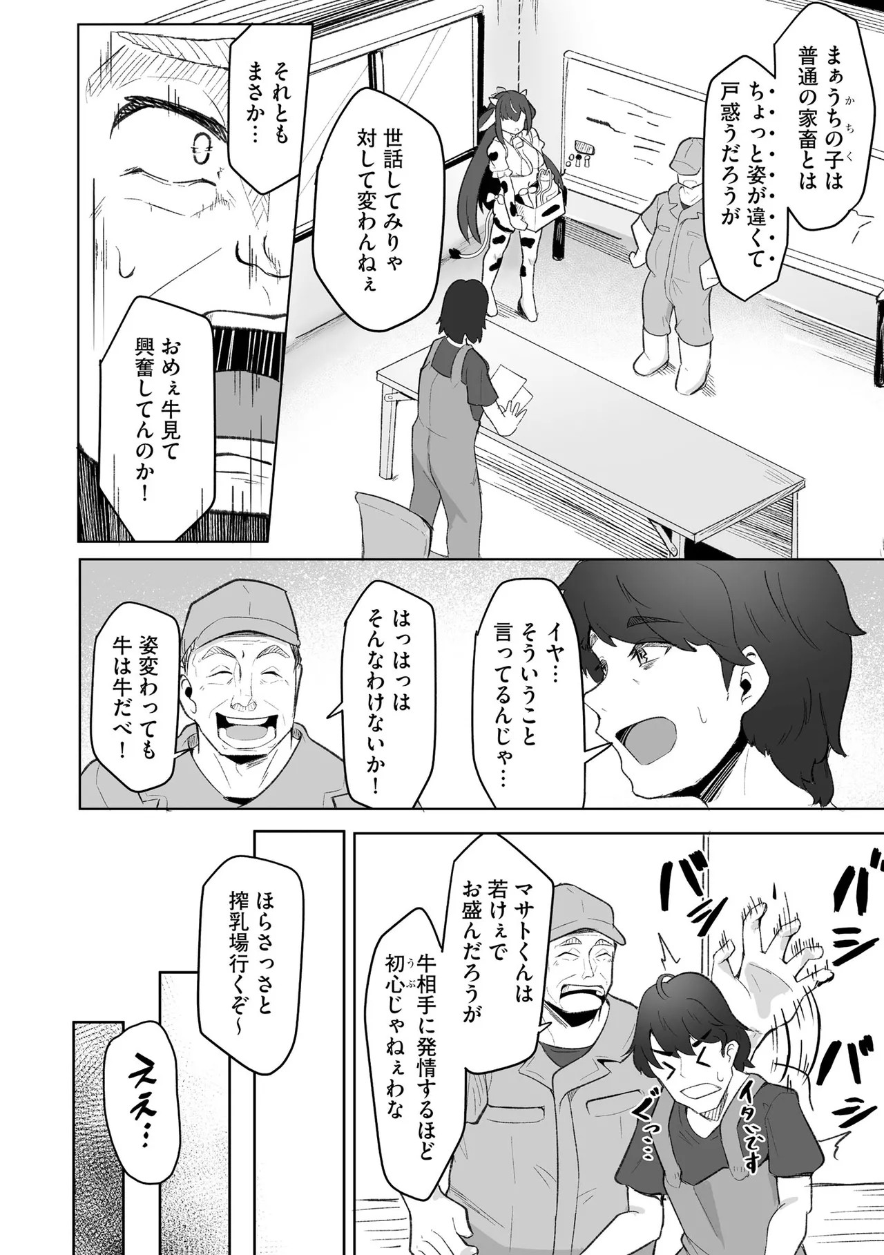Page 90
