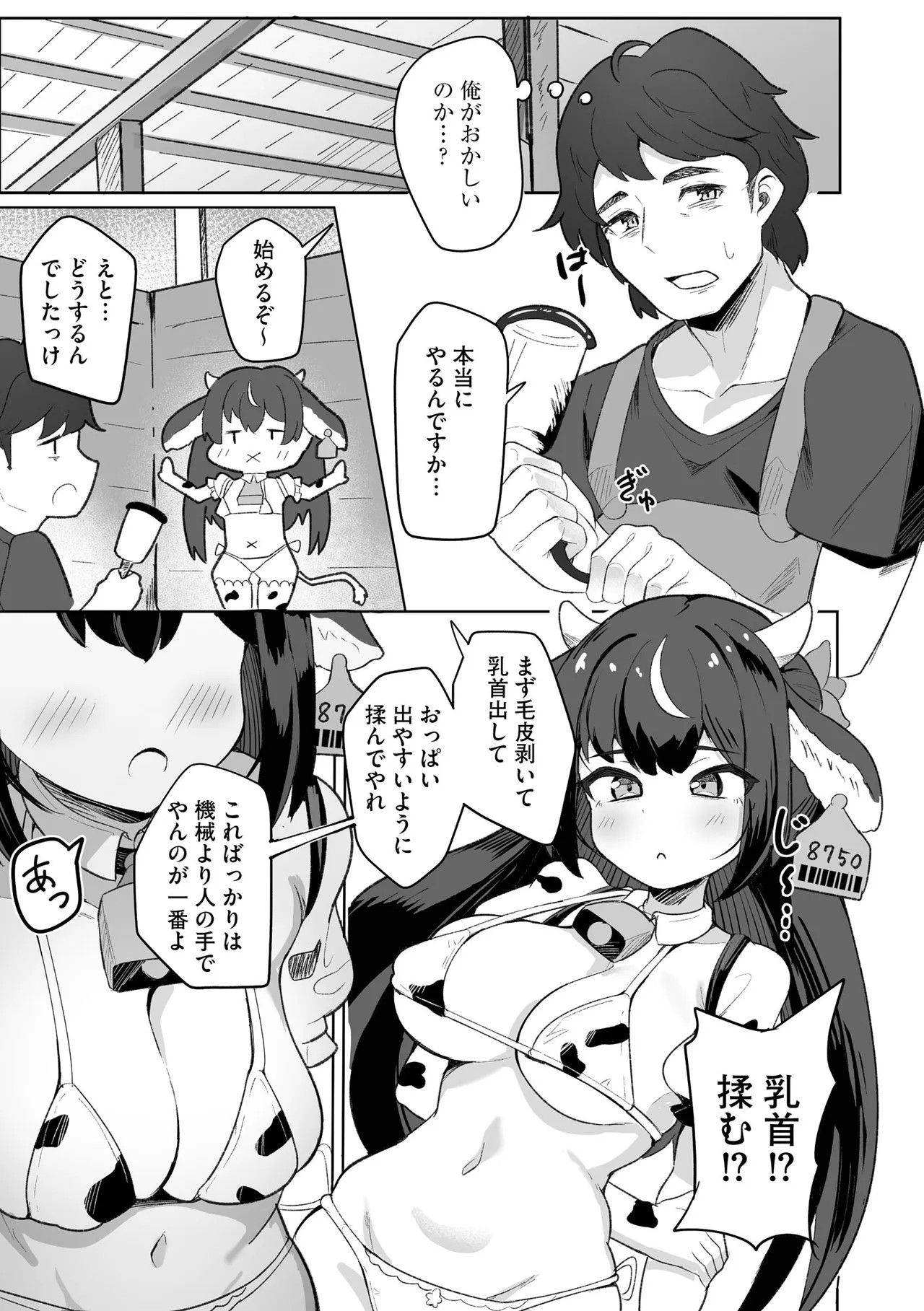 Page 91