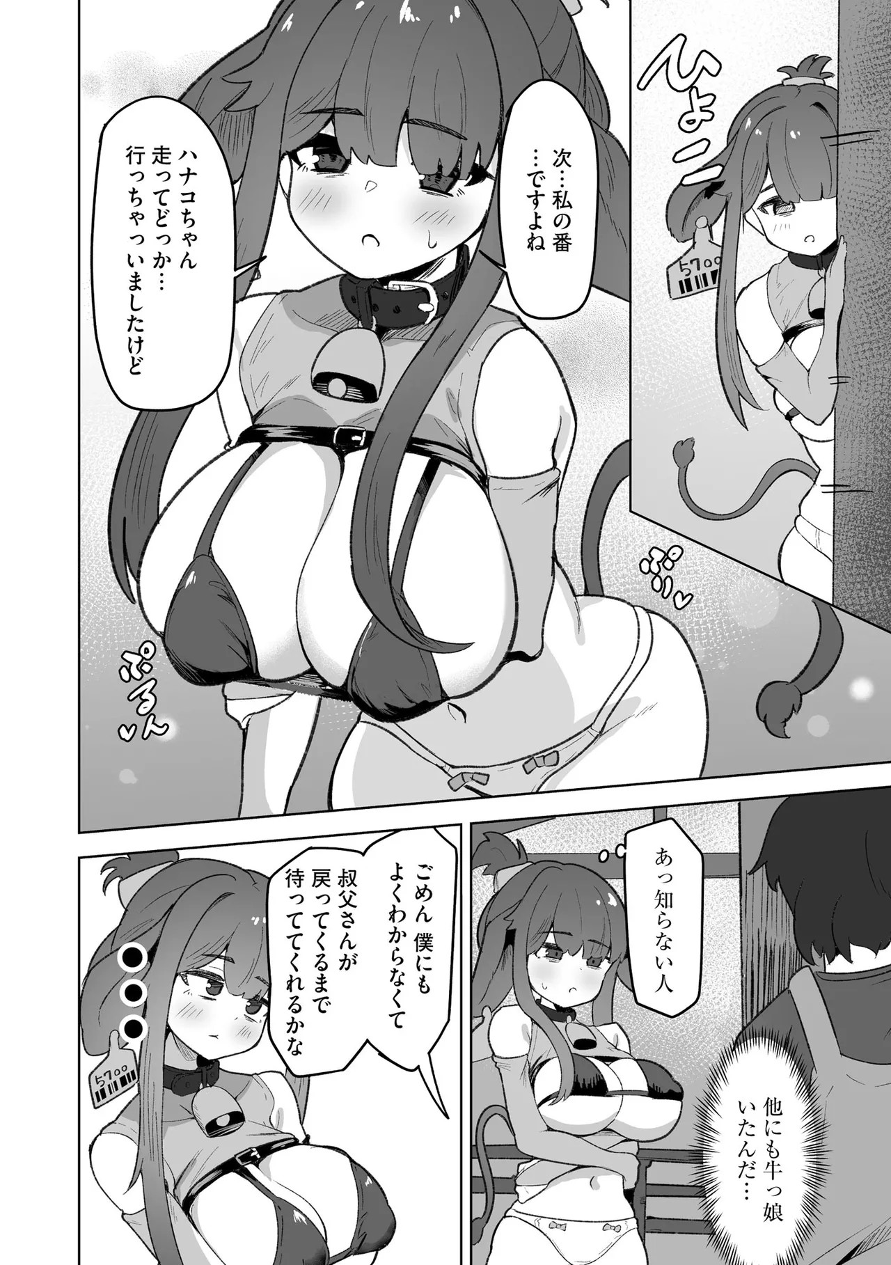 Page 94