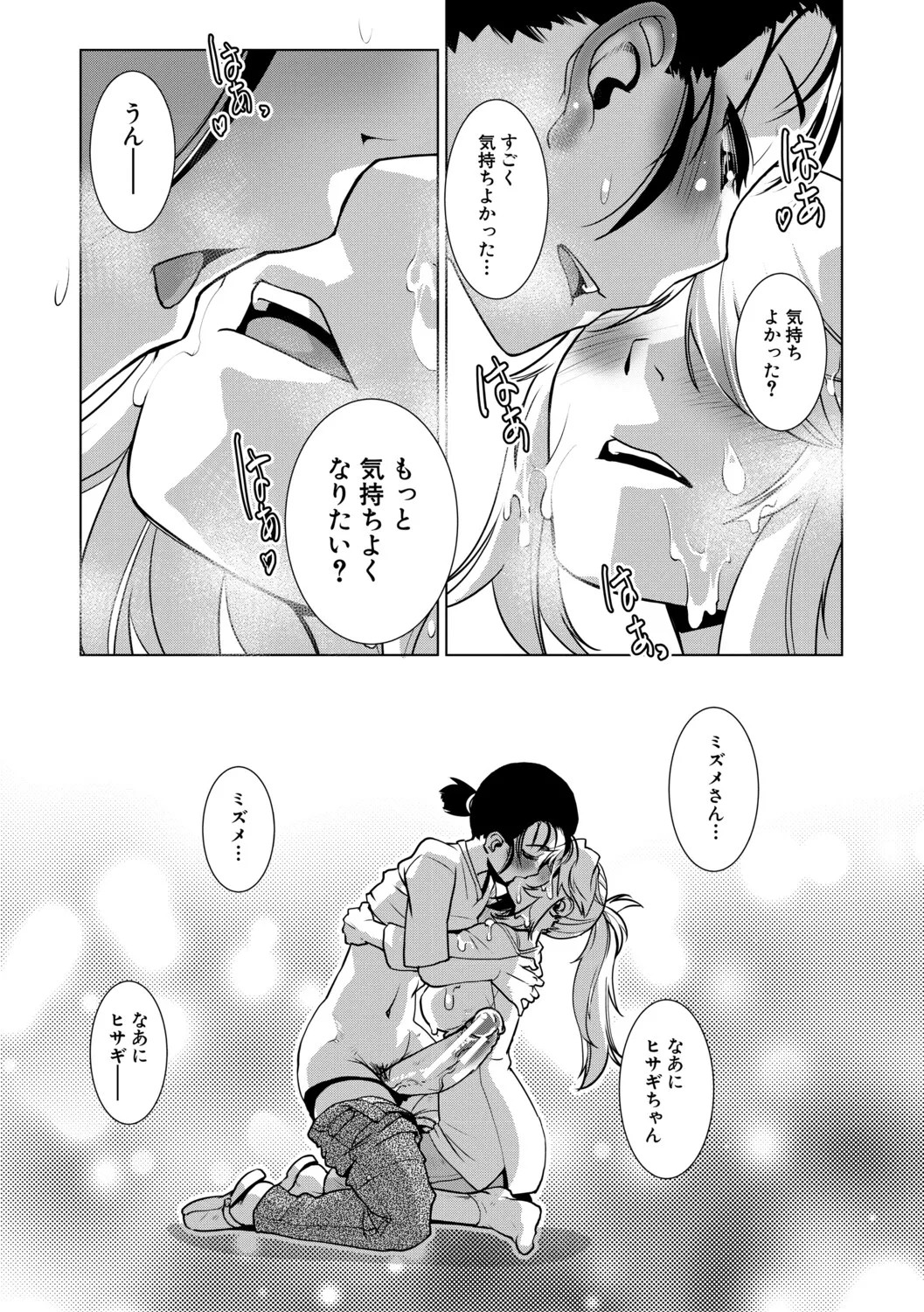 Page 102